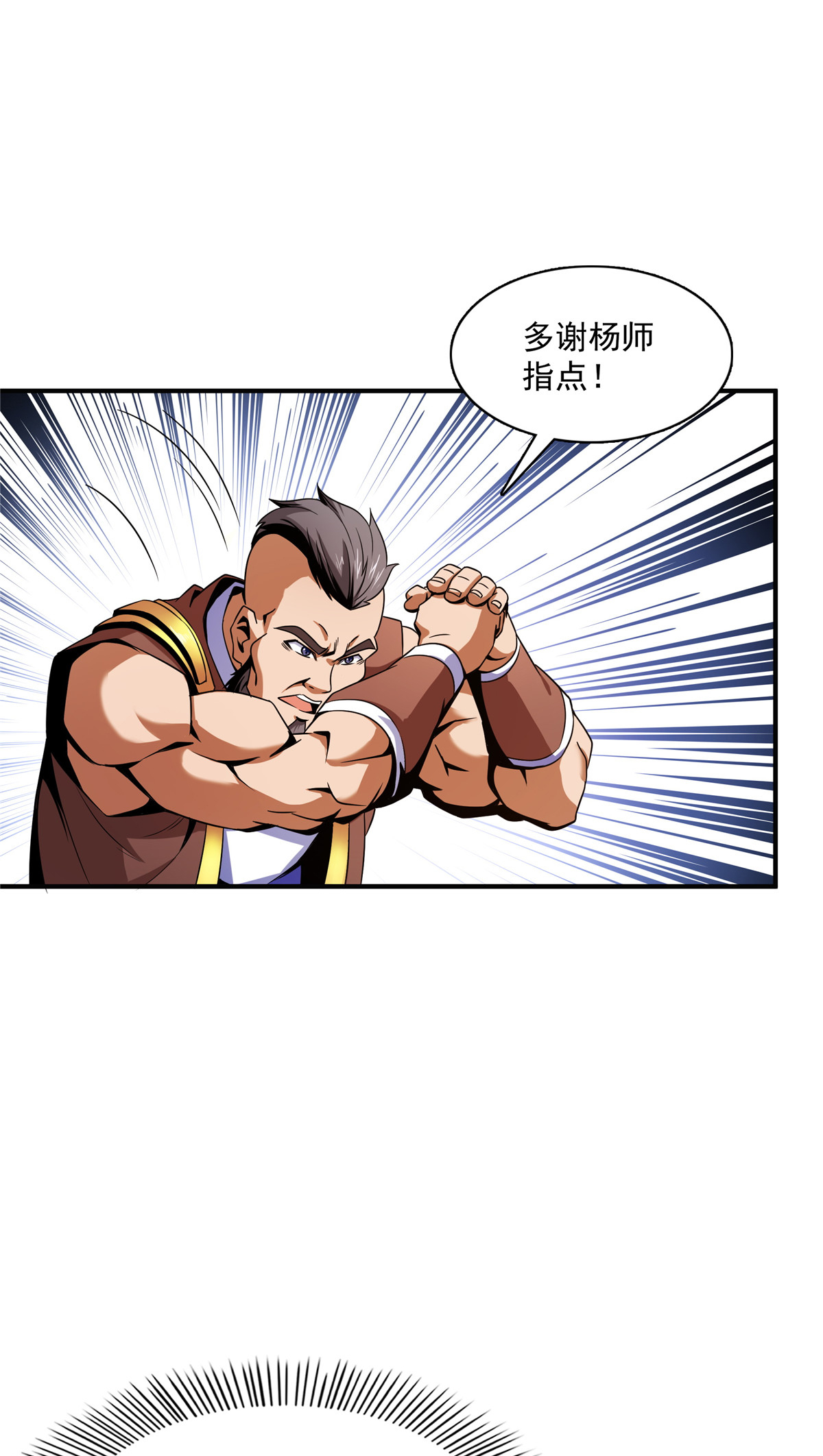 天道图书馆090 吃饱了撑的