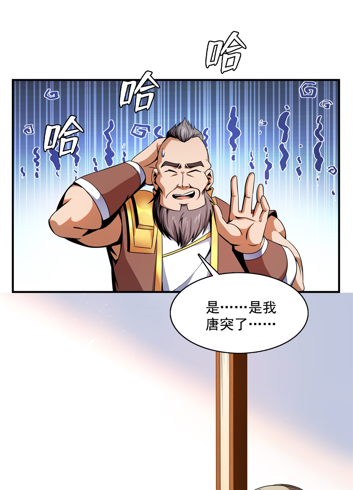 天道图书馆090 吃饱了撑的