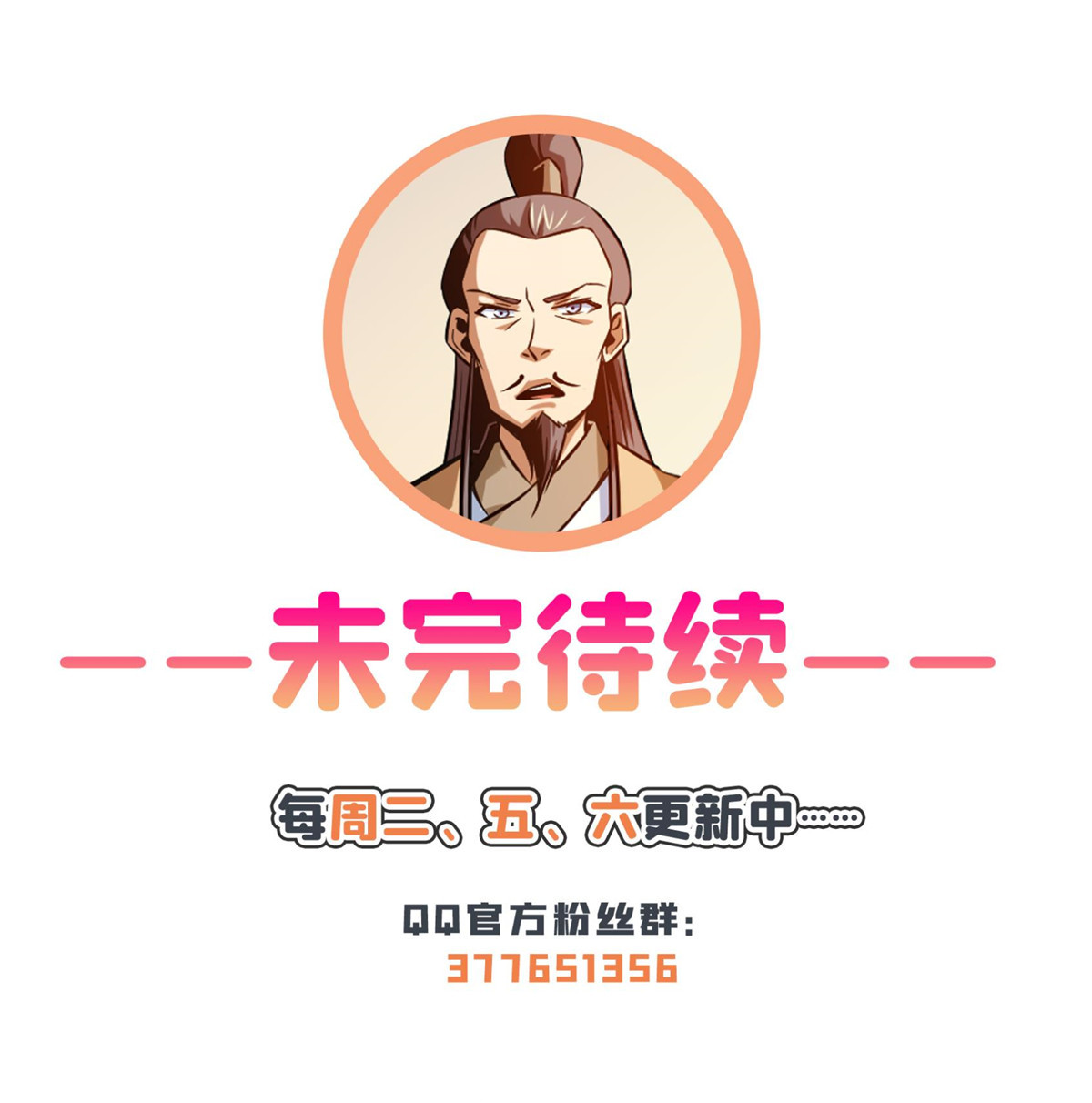 天道图书馆090 吃饱了撑的