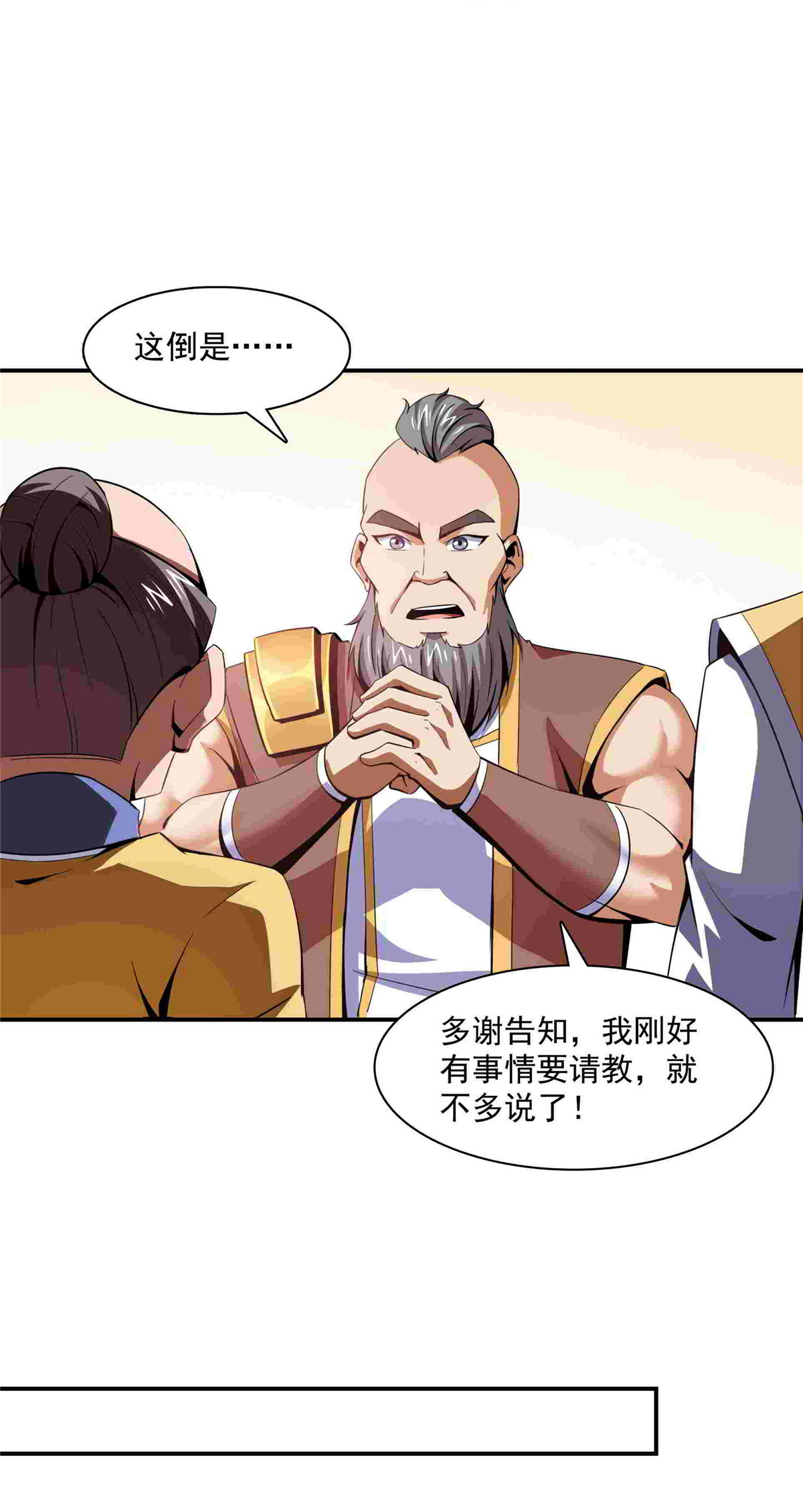天道图书馆090 吃饱了撑的