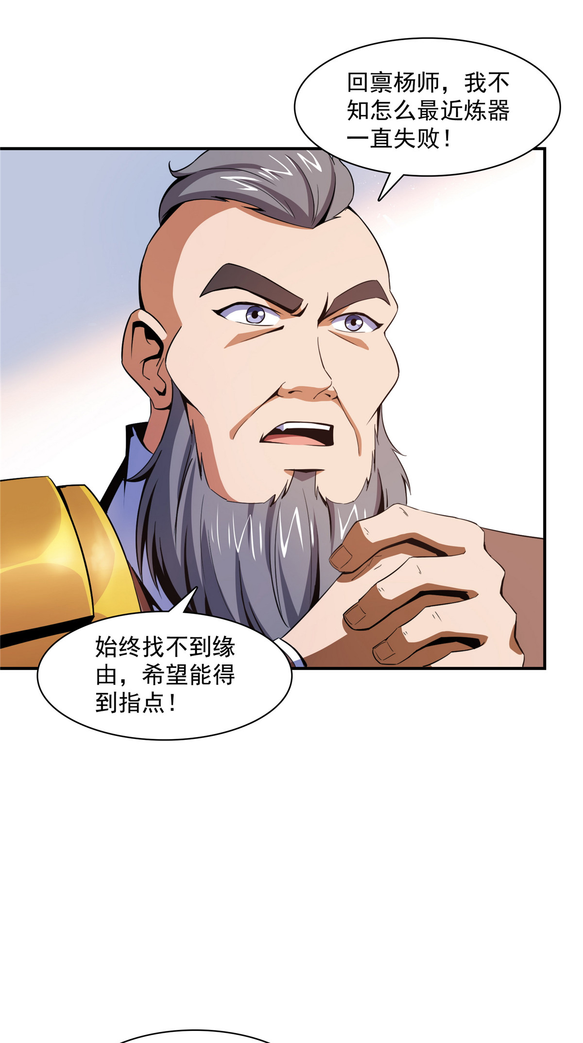 天道图书馆090 吃饱了撑的