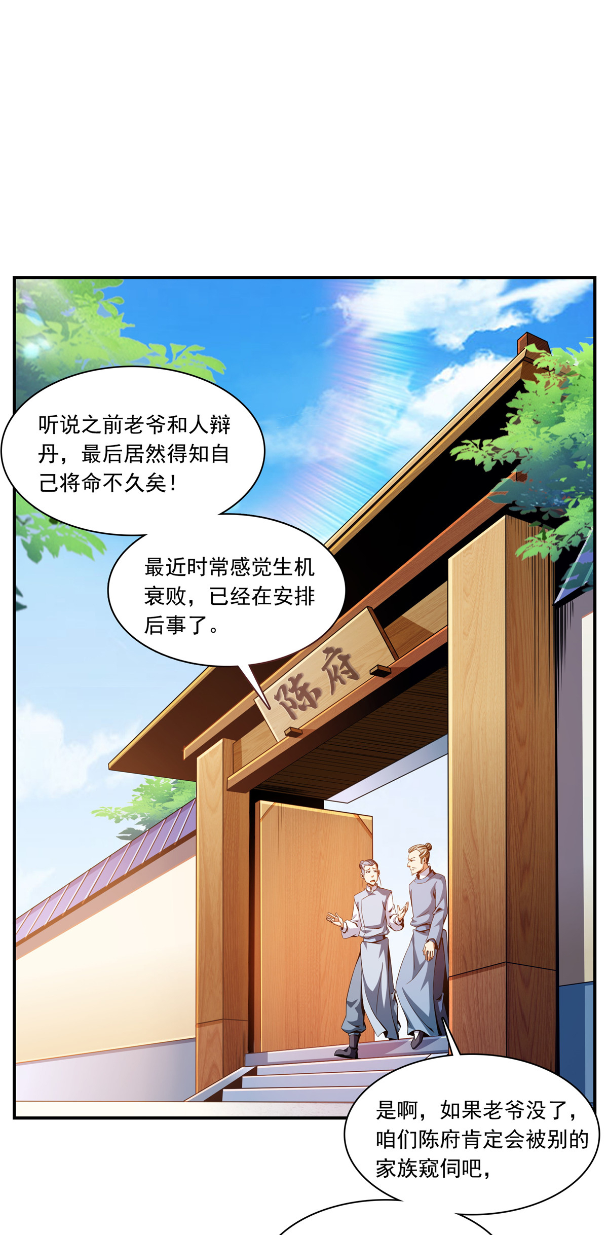 天道图书馆091 五 星 事 件