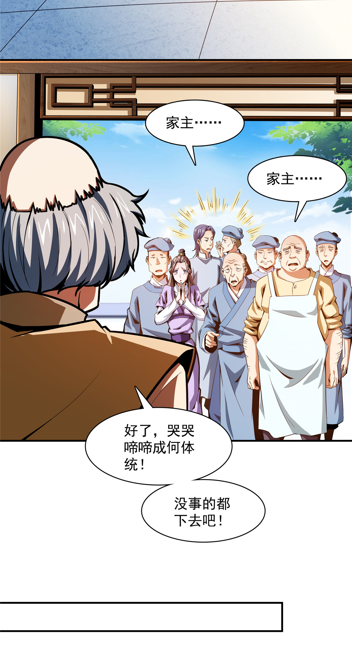 天道图书馆091 五 星 事 件