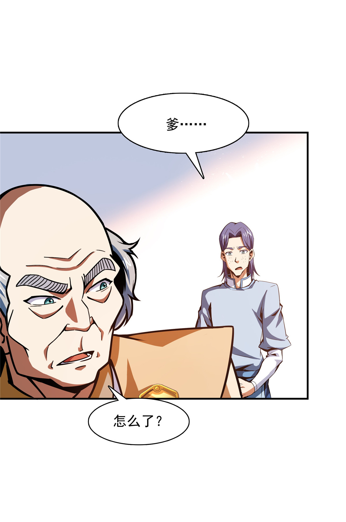 天道图书馆091 五 星 事 件
