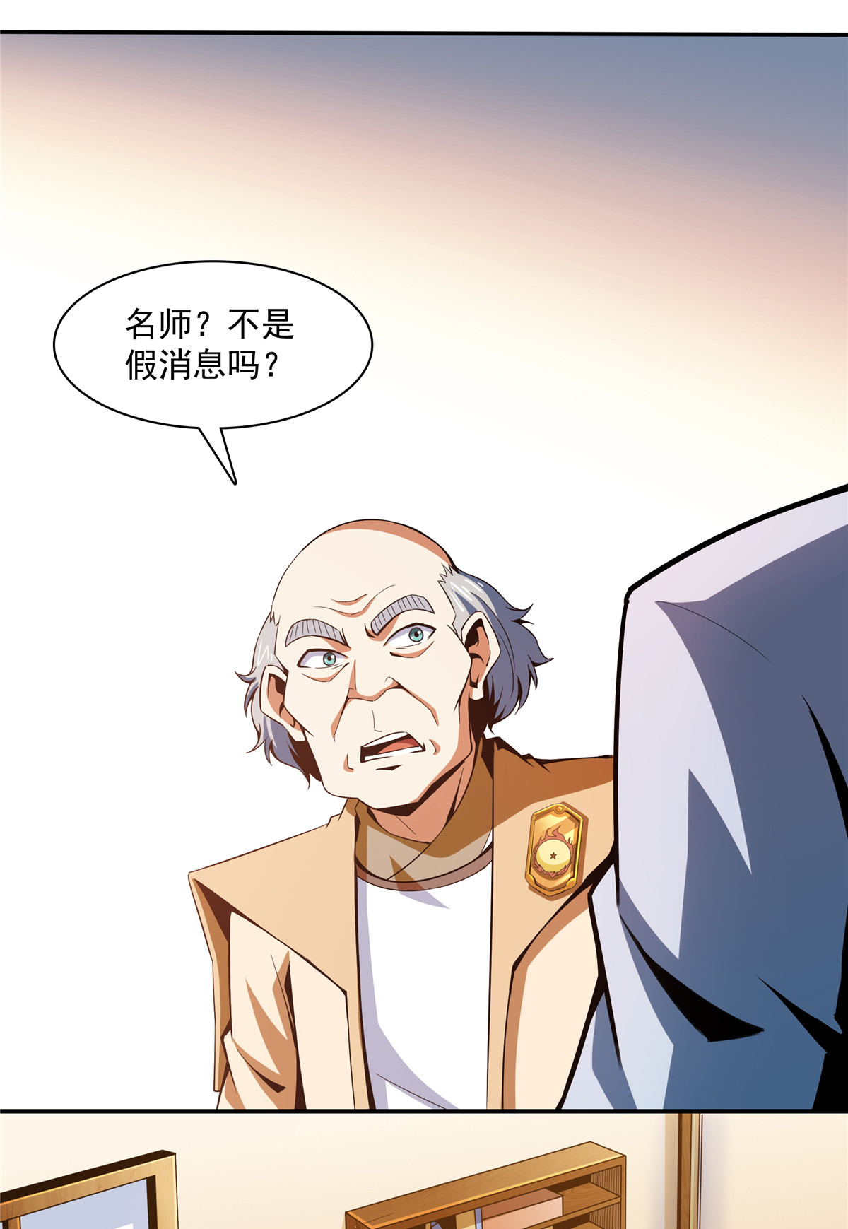 天道图书馆091 五 星 事 件