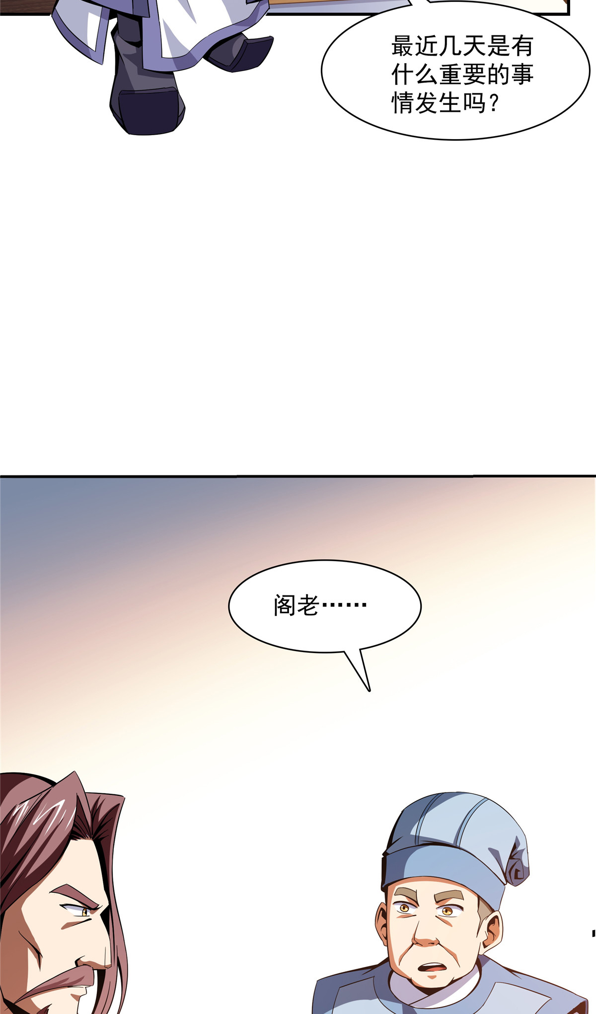 天道图书馆091 五 星 事 件