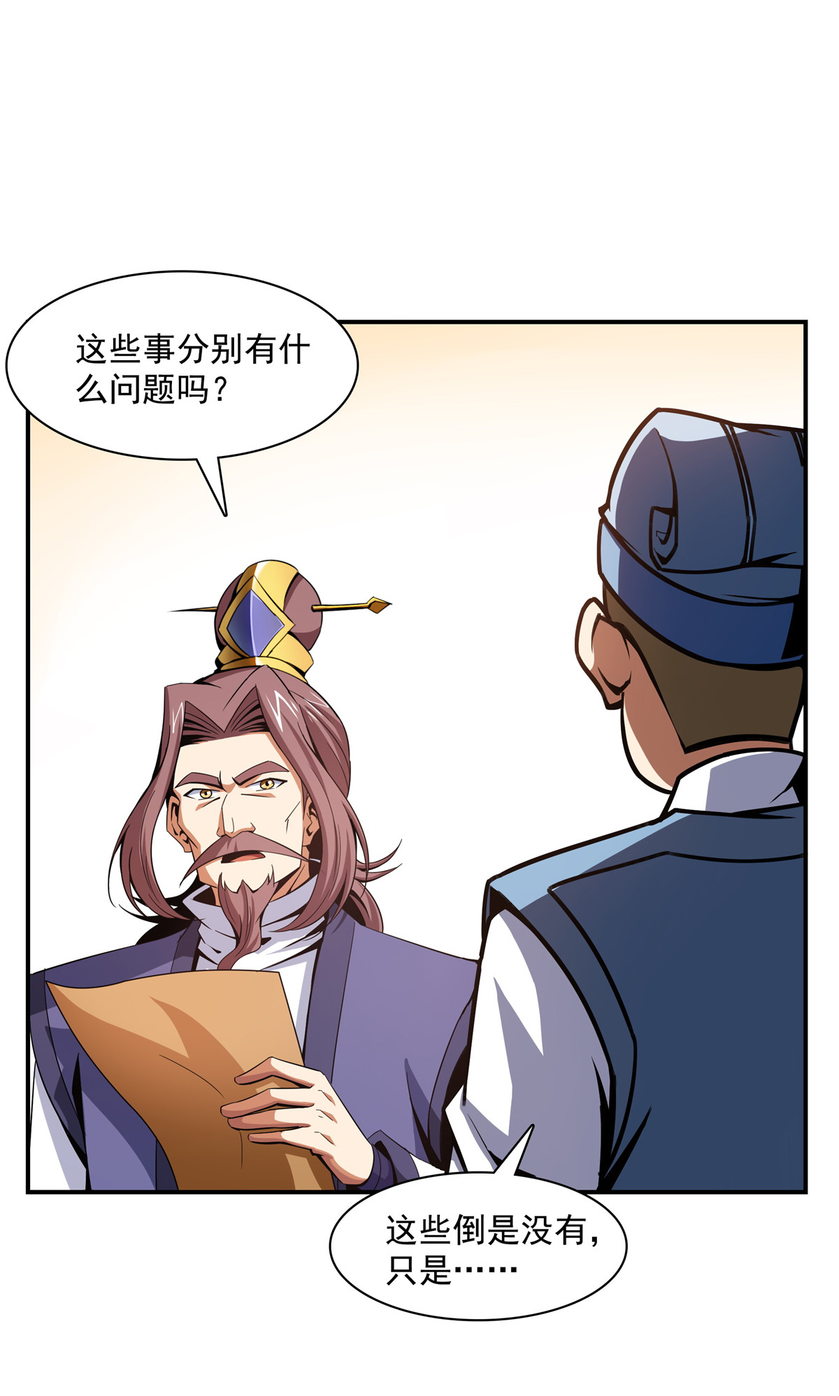 天道图书馆091 五 星 事 件
