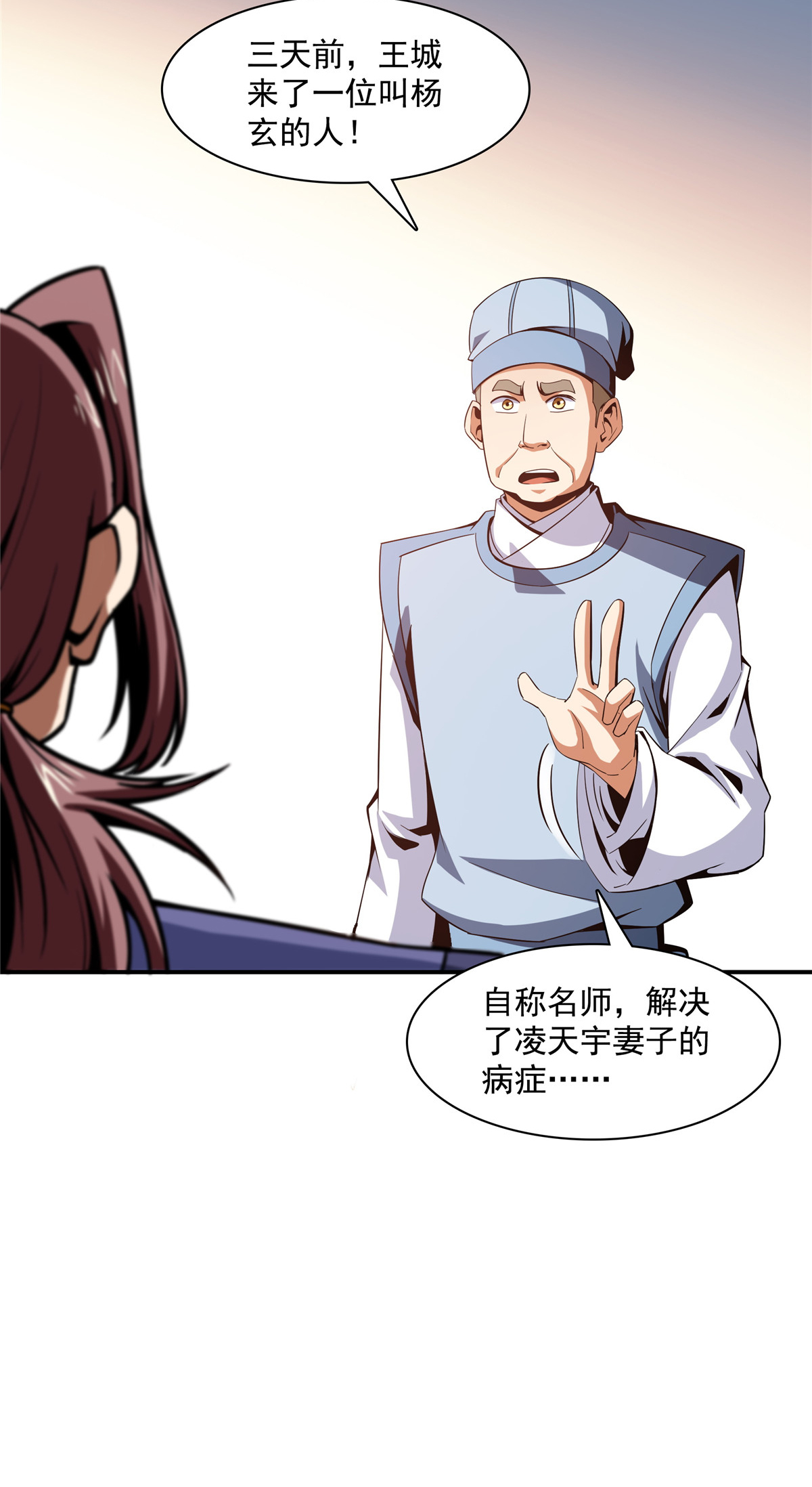 天道图书馆091 五 星 事 件