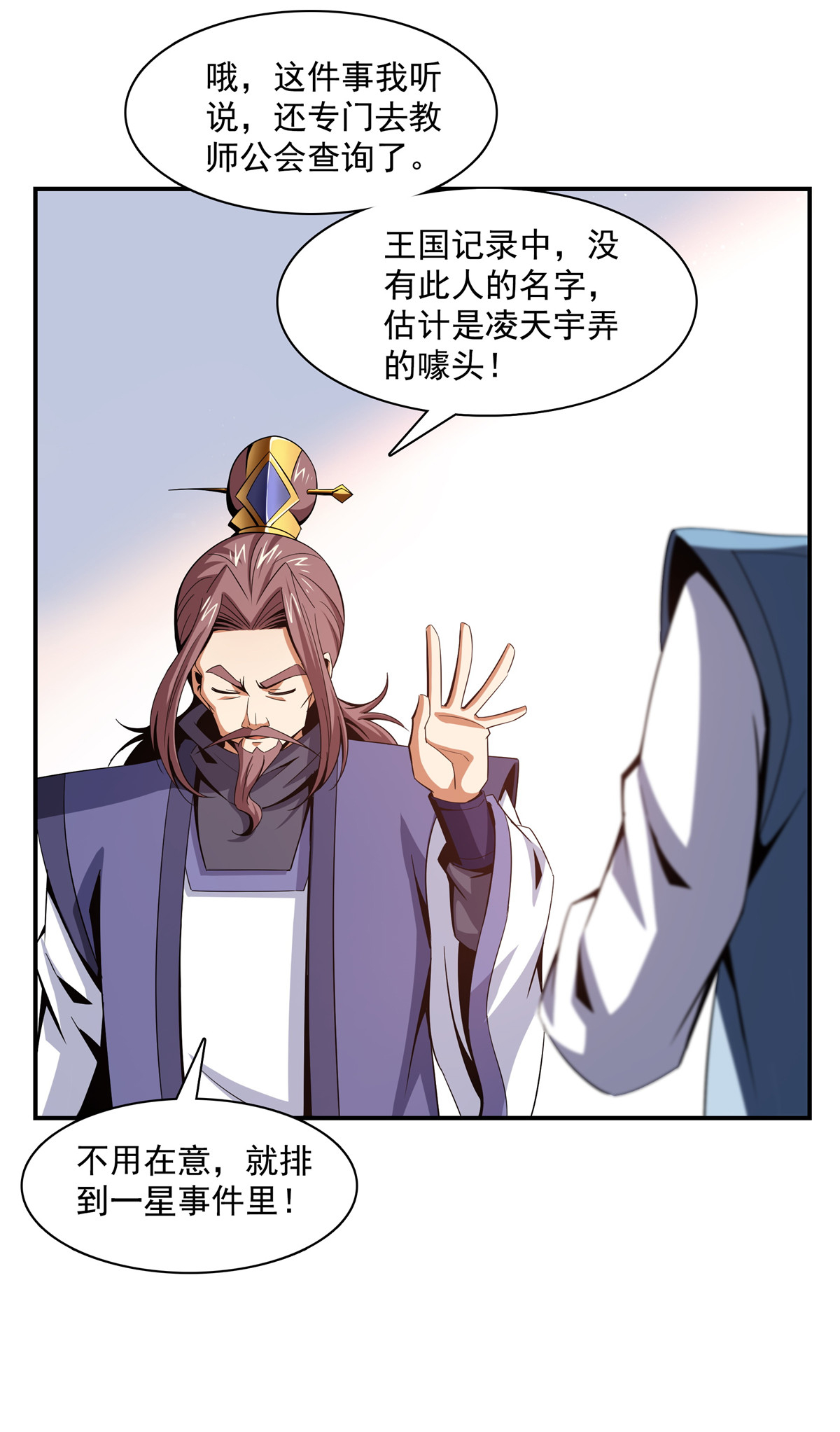 天道图书馆091 五 星 事 件