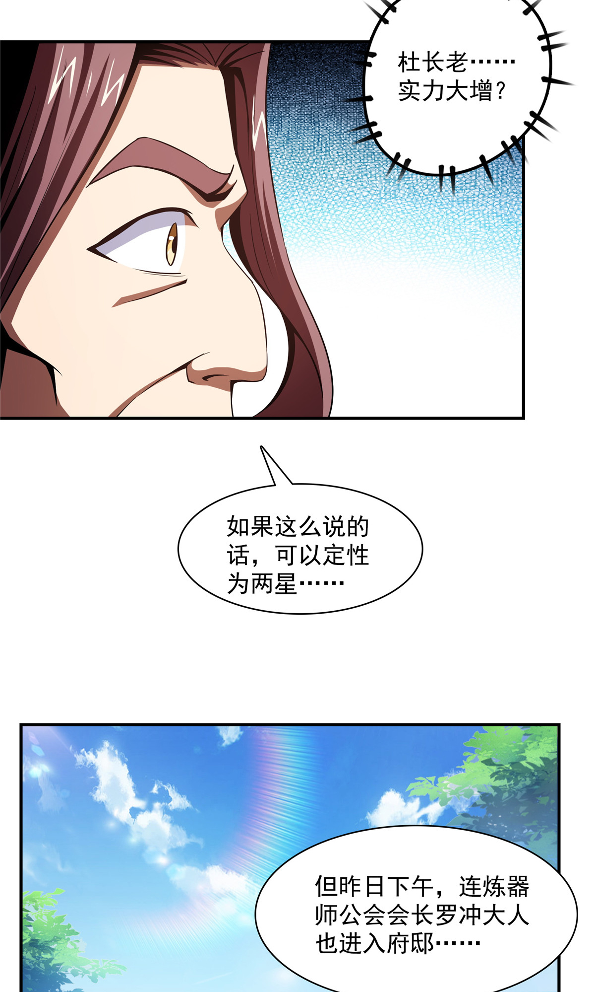 天道图书馆091 五 星 事 件