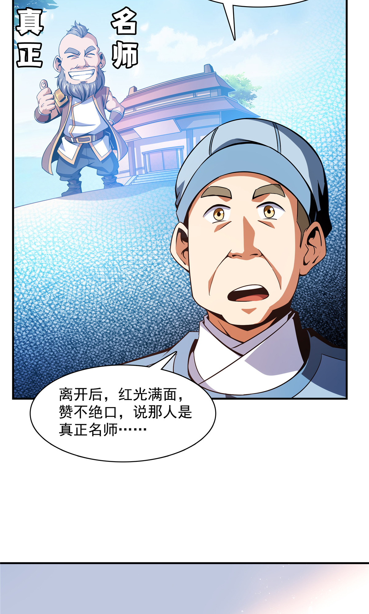 天道图书馆091 五 星 事 件