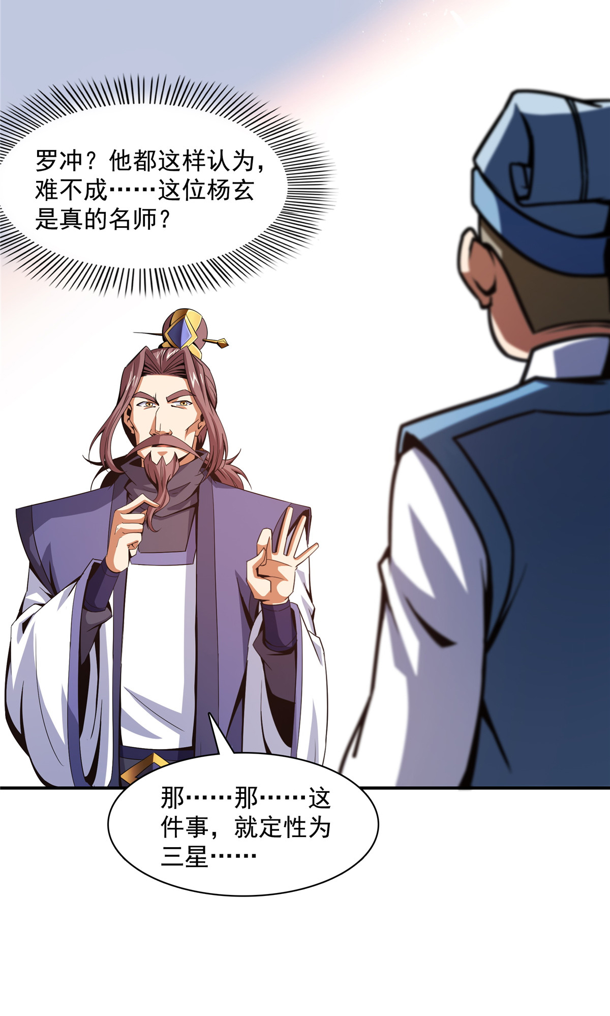 天道图书馆091 五 星 事 件