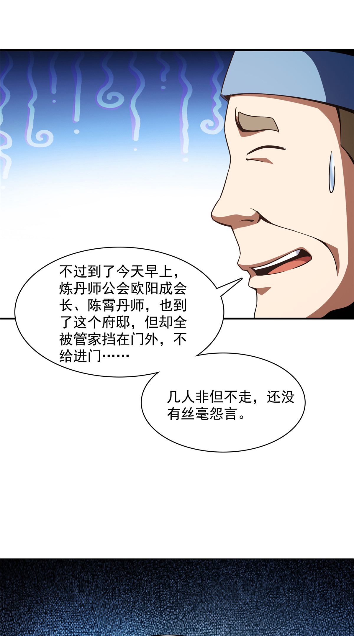 天道图书馆091 五 星 事 件