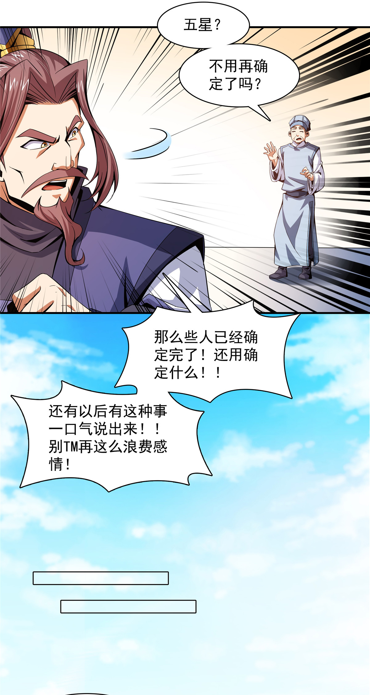 天道图书馆091 五 星 事 件