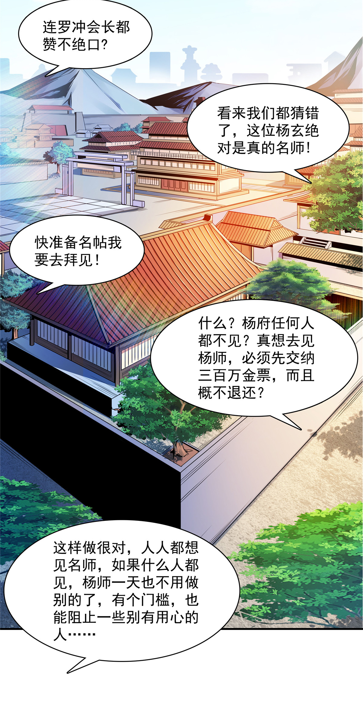天道图书馆091 五 星 事 件