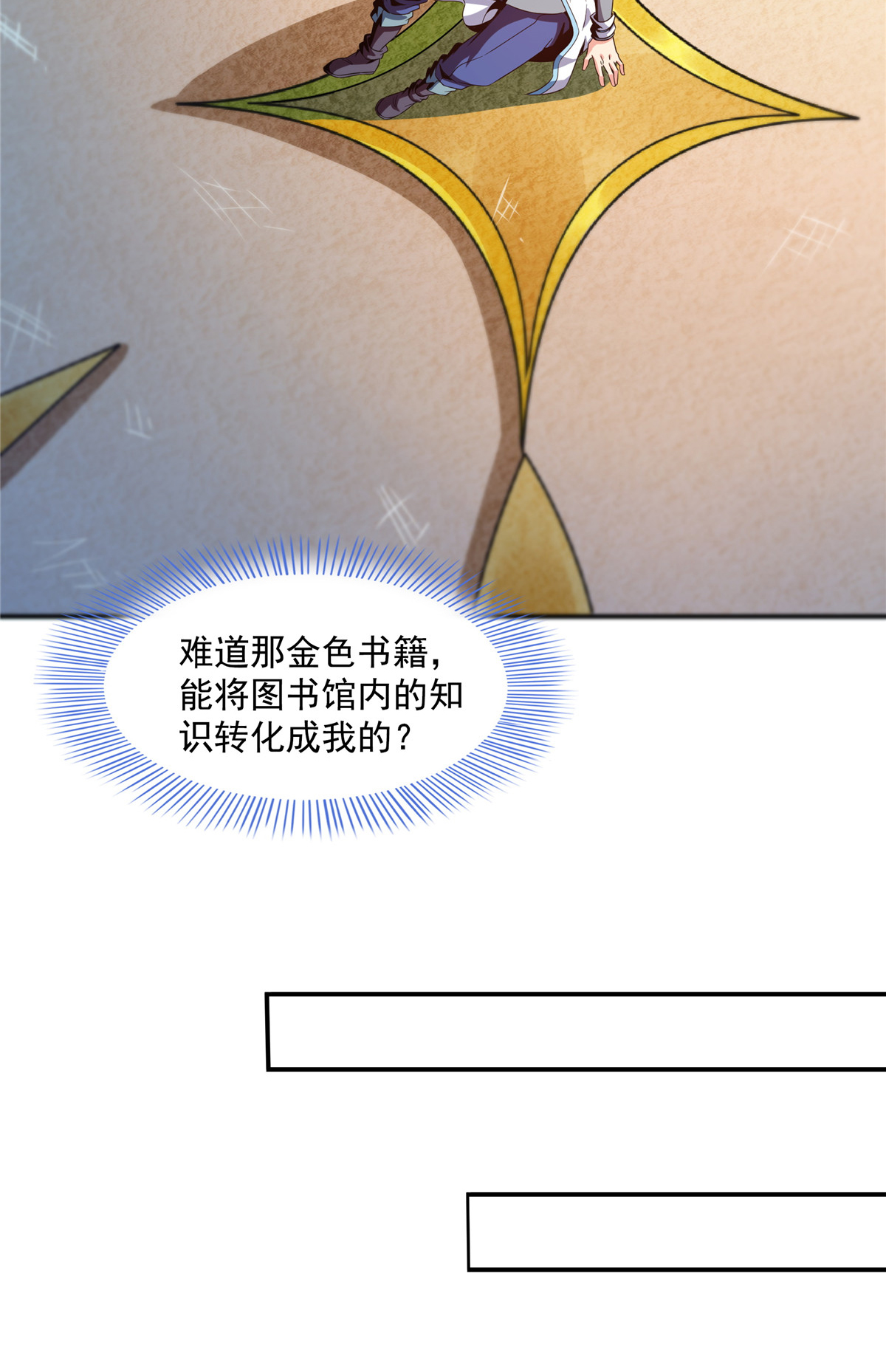 天道图书馆091 五 星 事 件