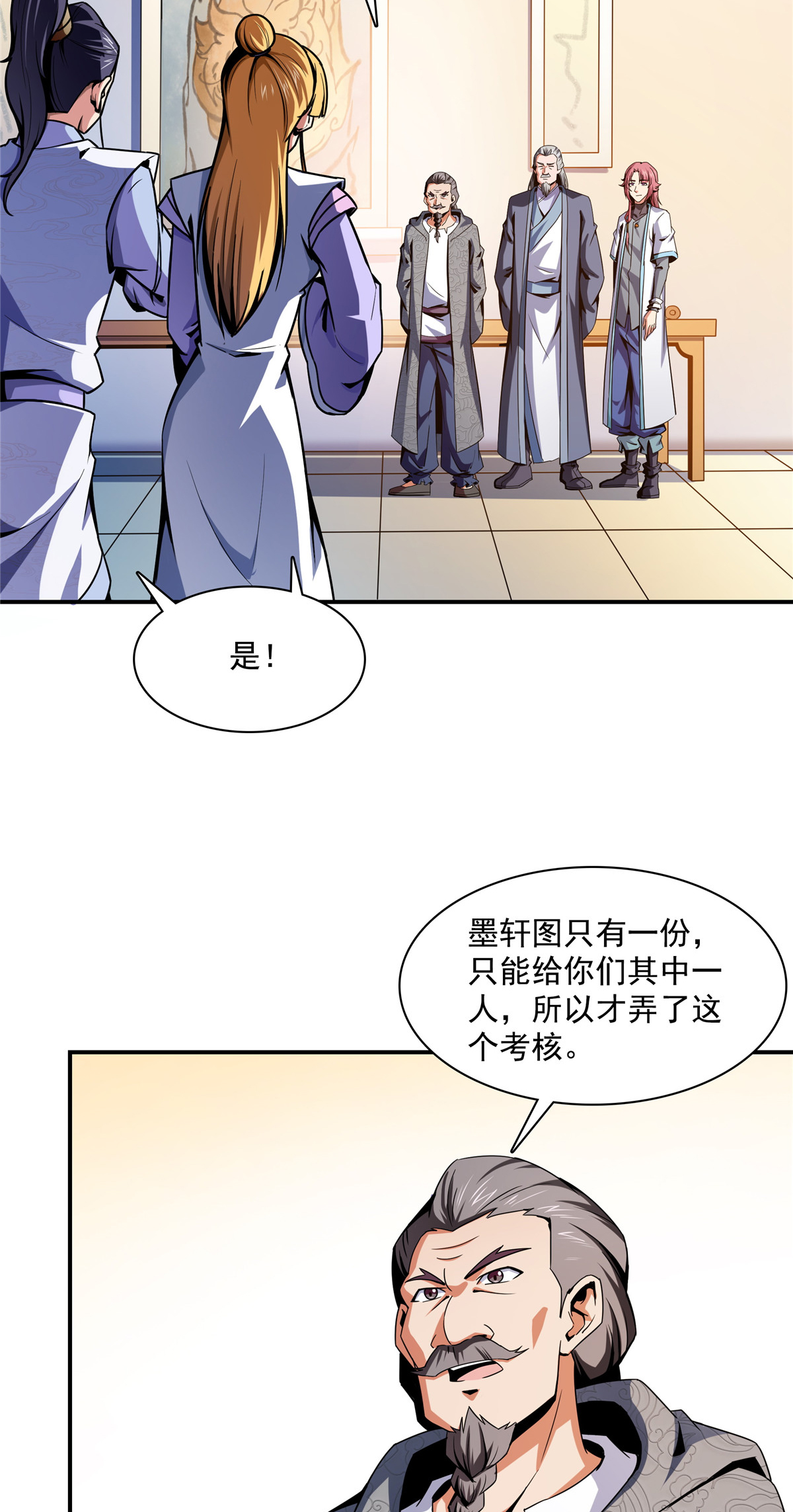 天道图书馆092 书 画 考 核