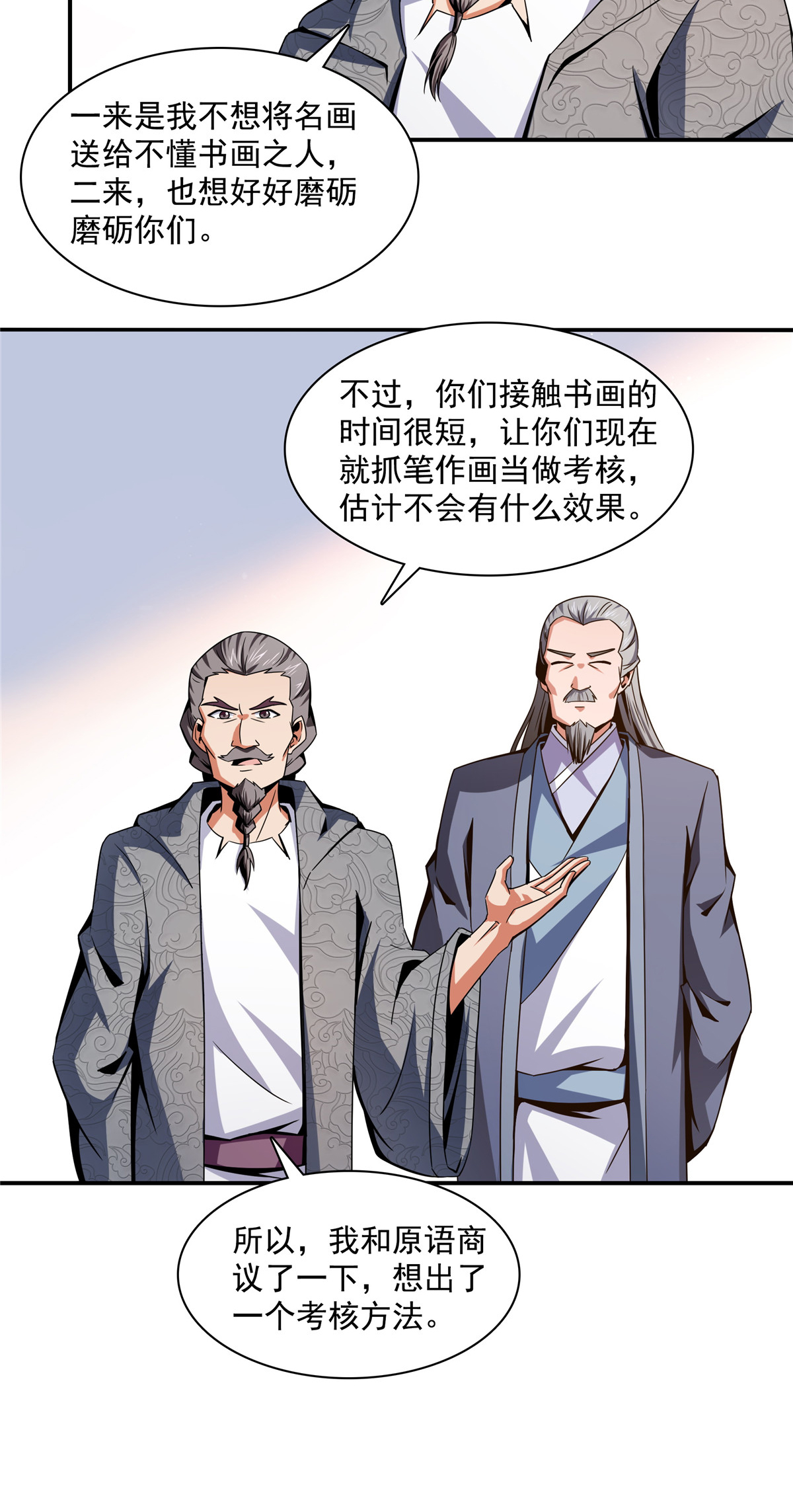 天道图书馆092 书 画 考 核