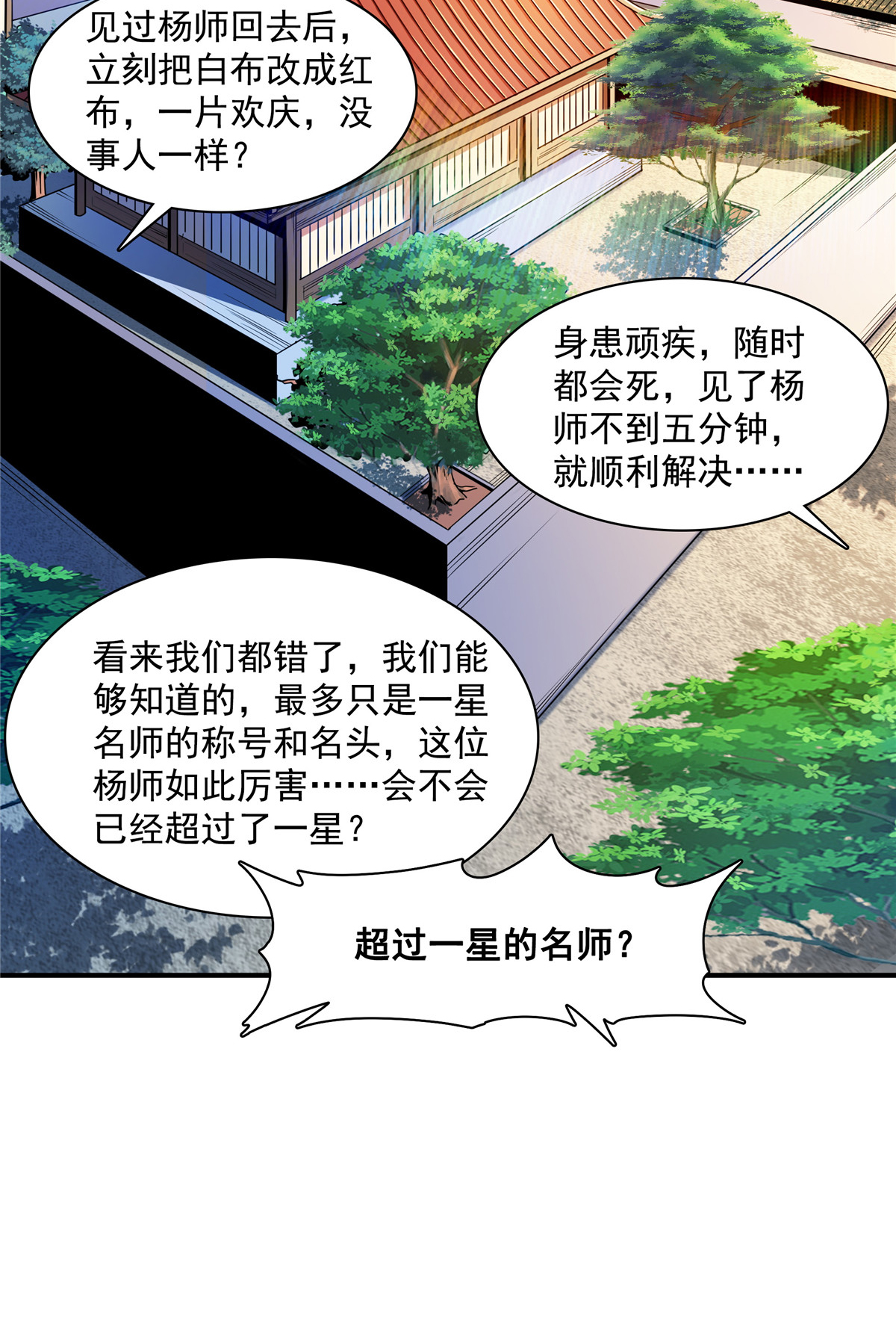 天道图书馆092 书 画 考 核