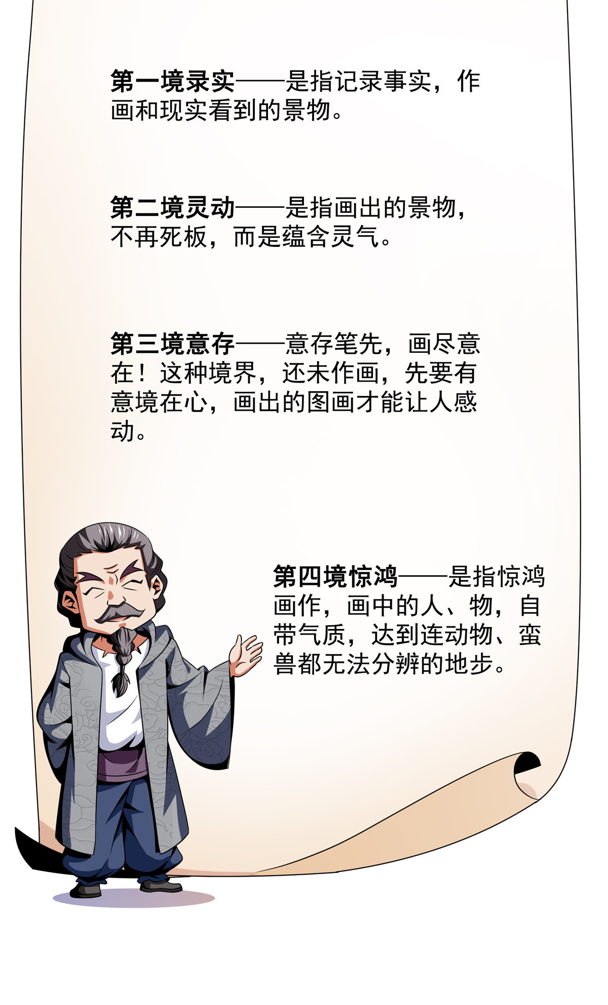 天道图书馆093 该你了！