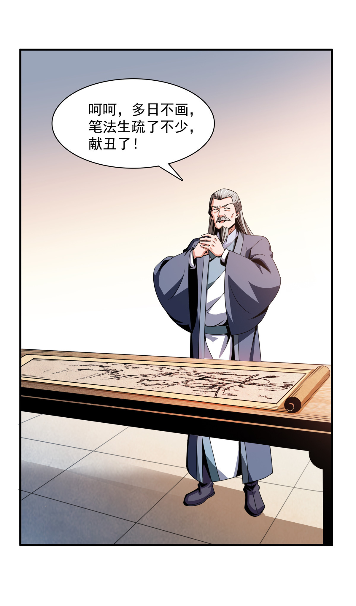 天道图书馆093 该你了！