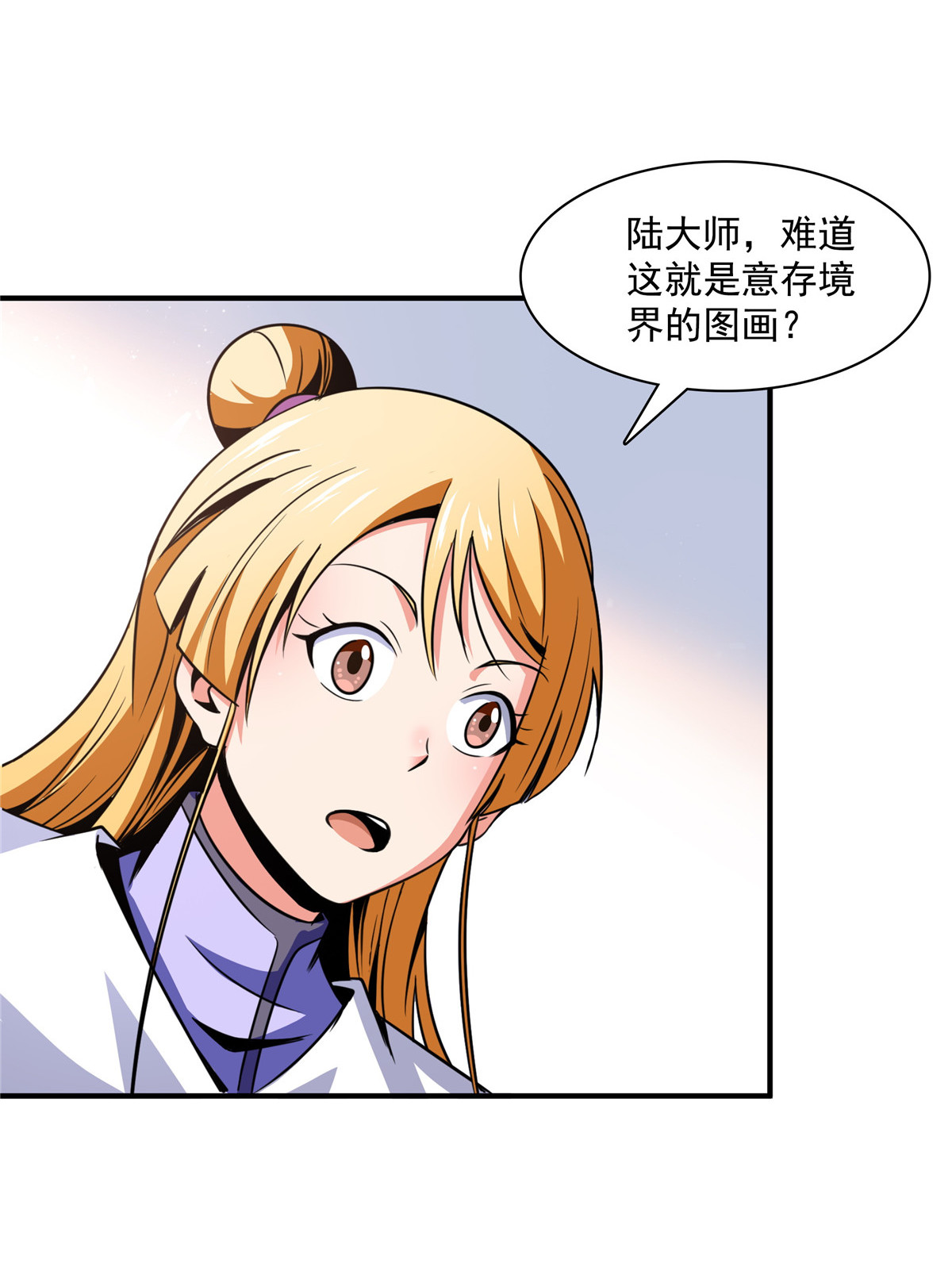 天道图书馆093 该你了！