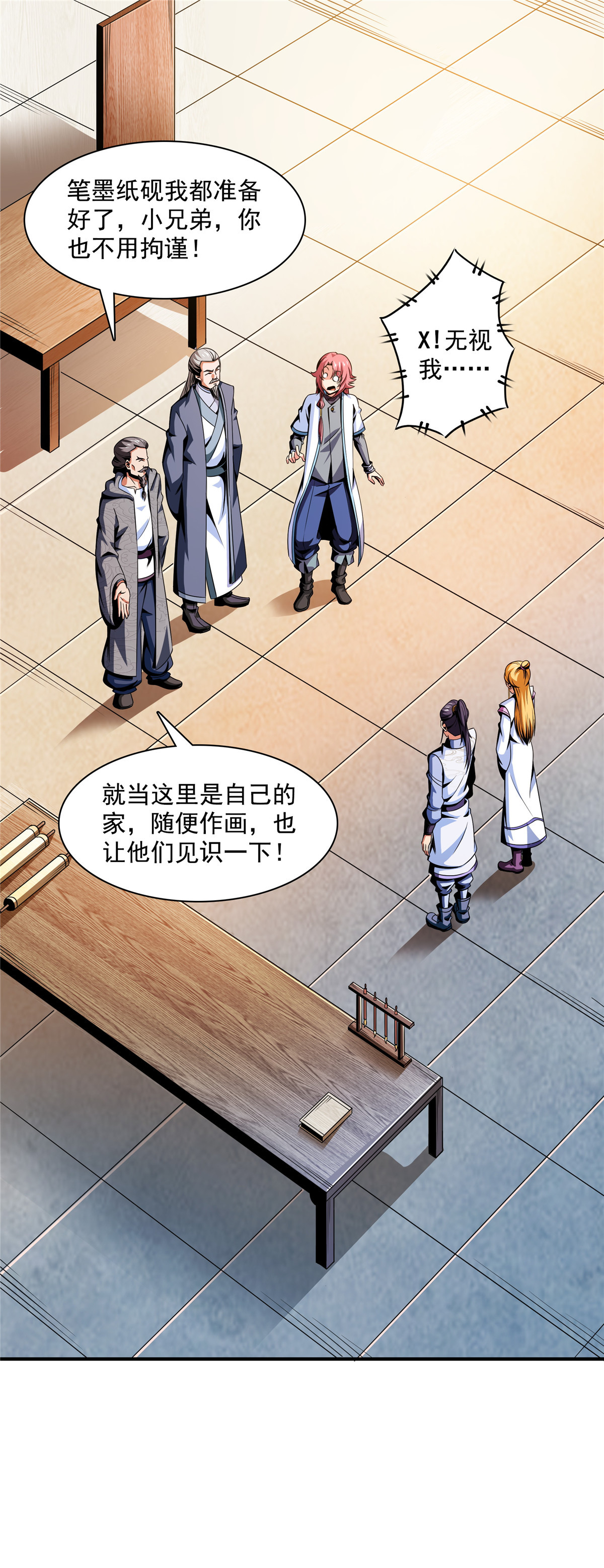 天道图书馆093 该你了！