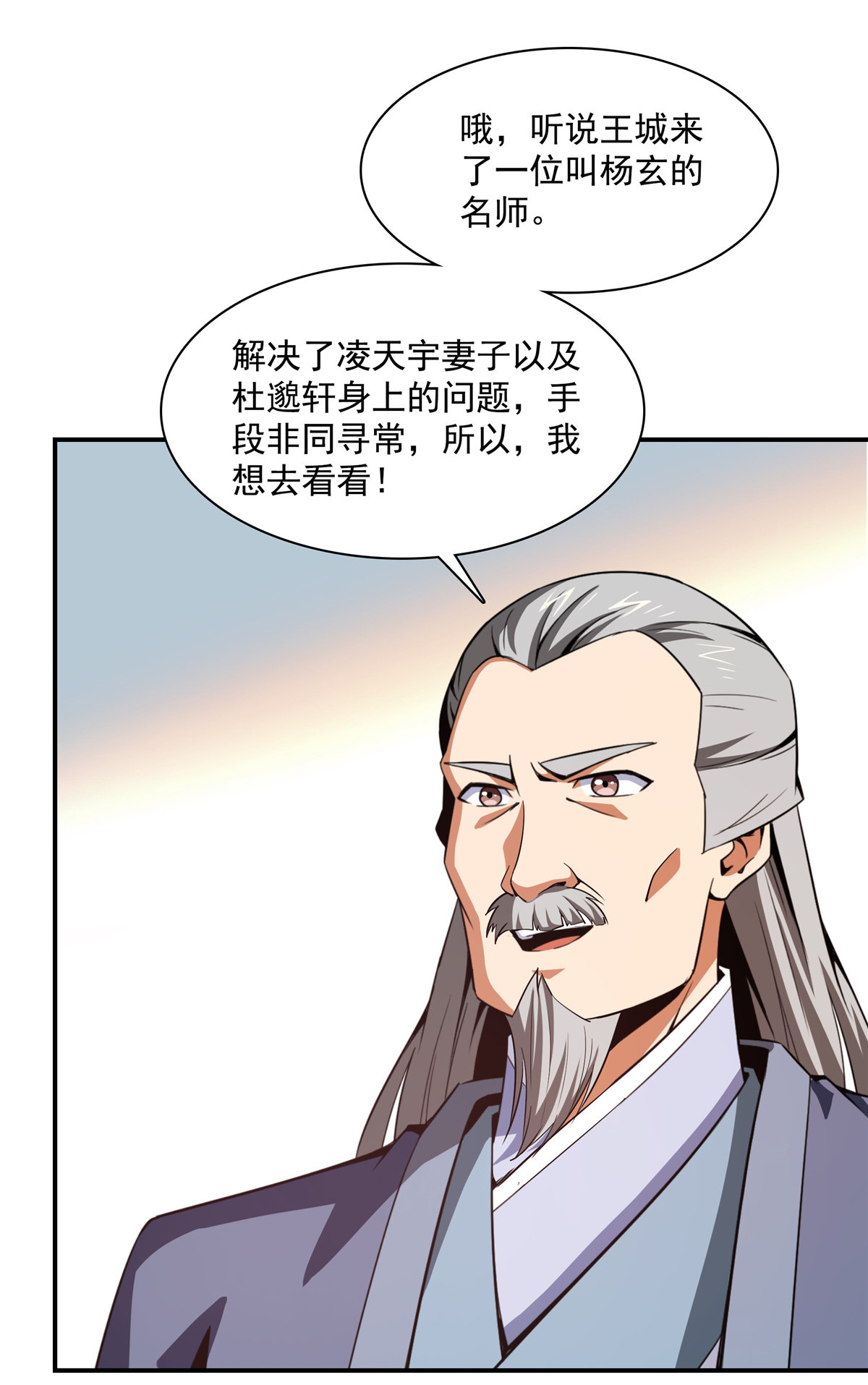 天道图书馆093 该你了！