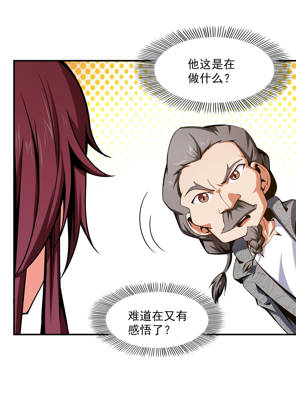 天道图书馆095 左右游龙