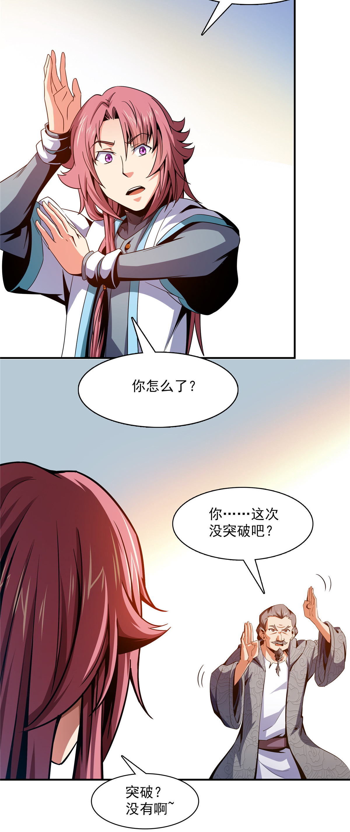 天道图书馆095 左右游龙