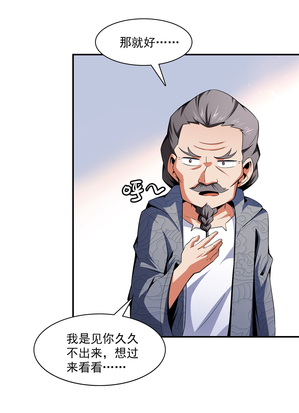 天道图书馆095 左右游龙