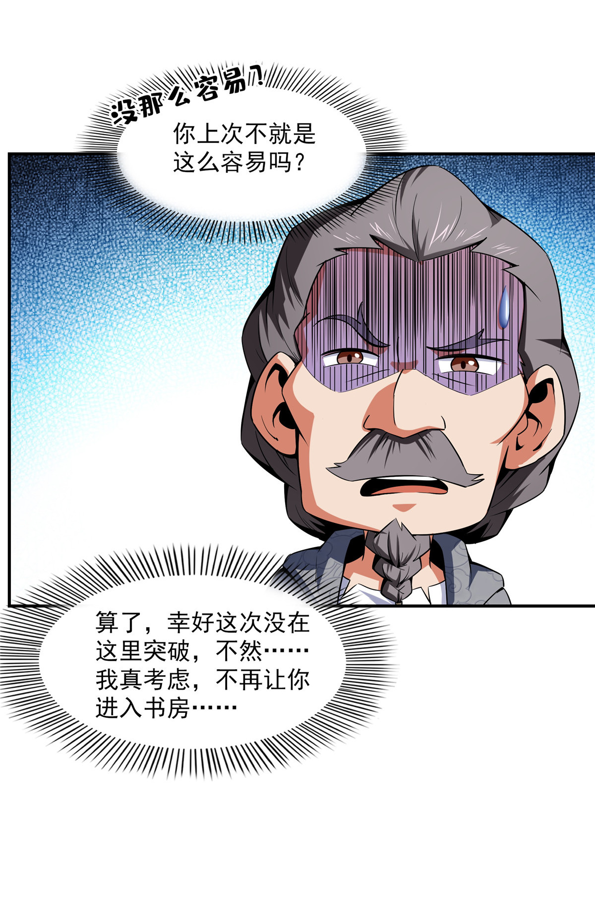 天道图书馆095 左右游龙