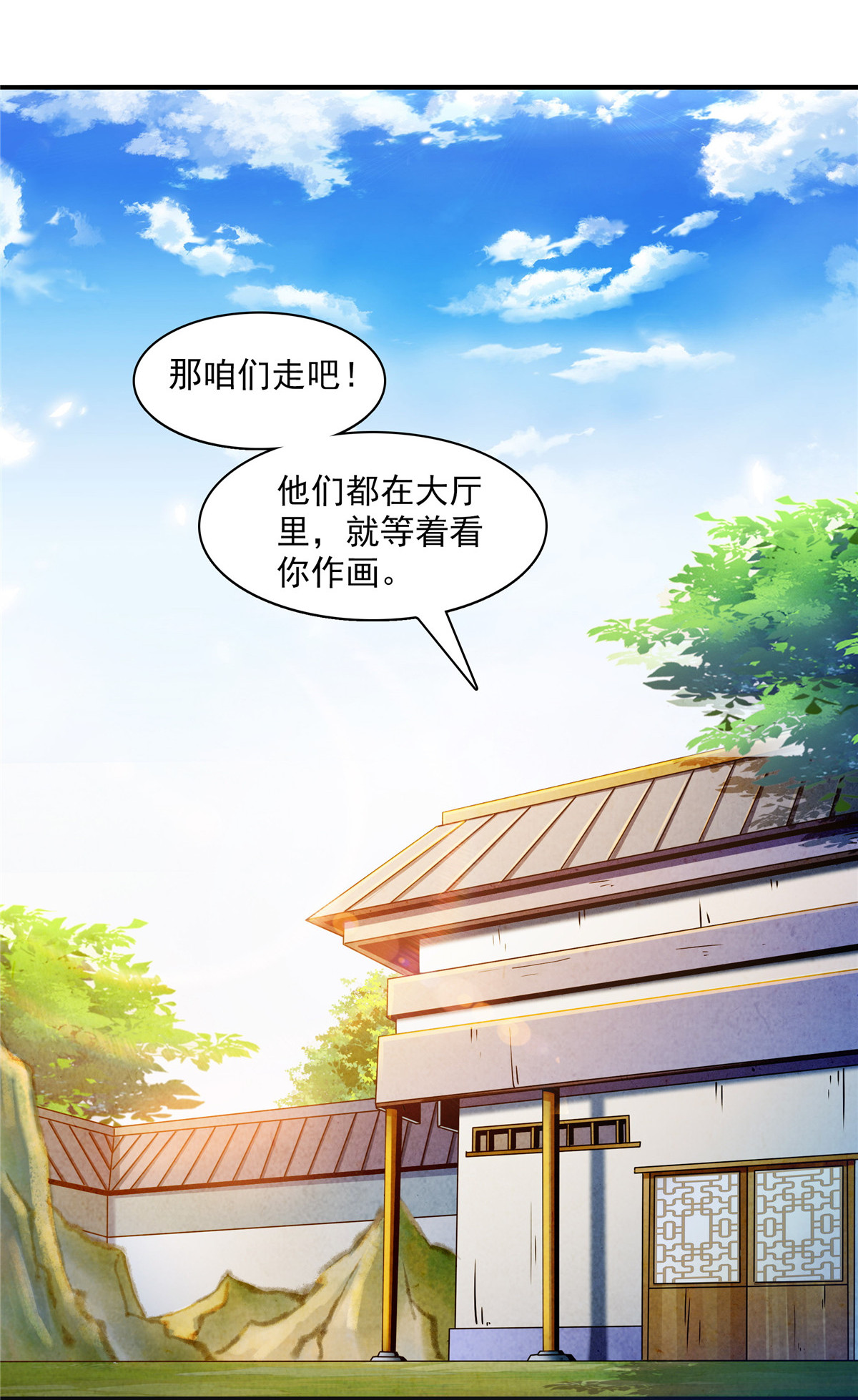 天道图书馆095 左右游龙