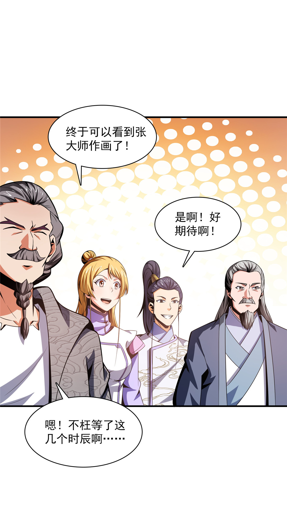 天道图书馆095 左右游龙