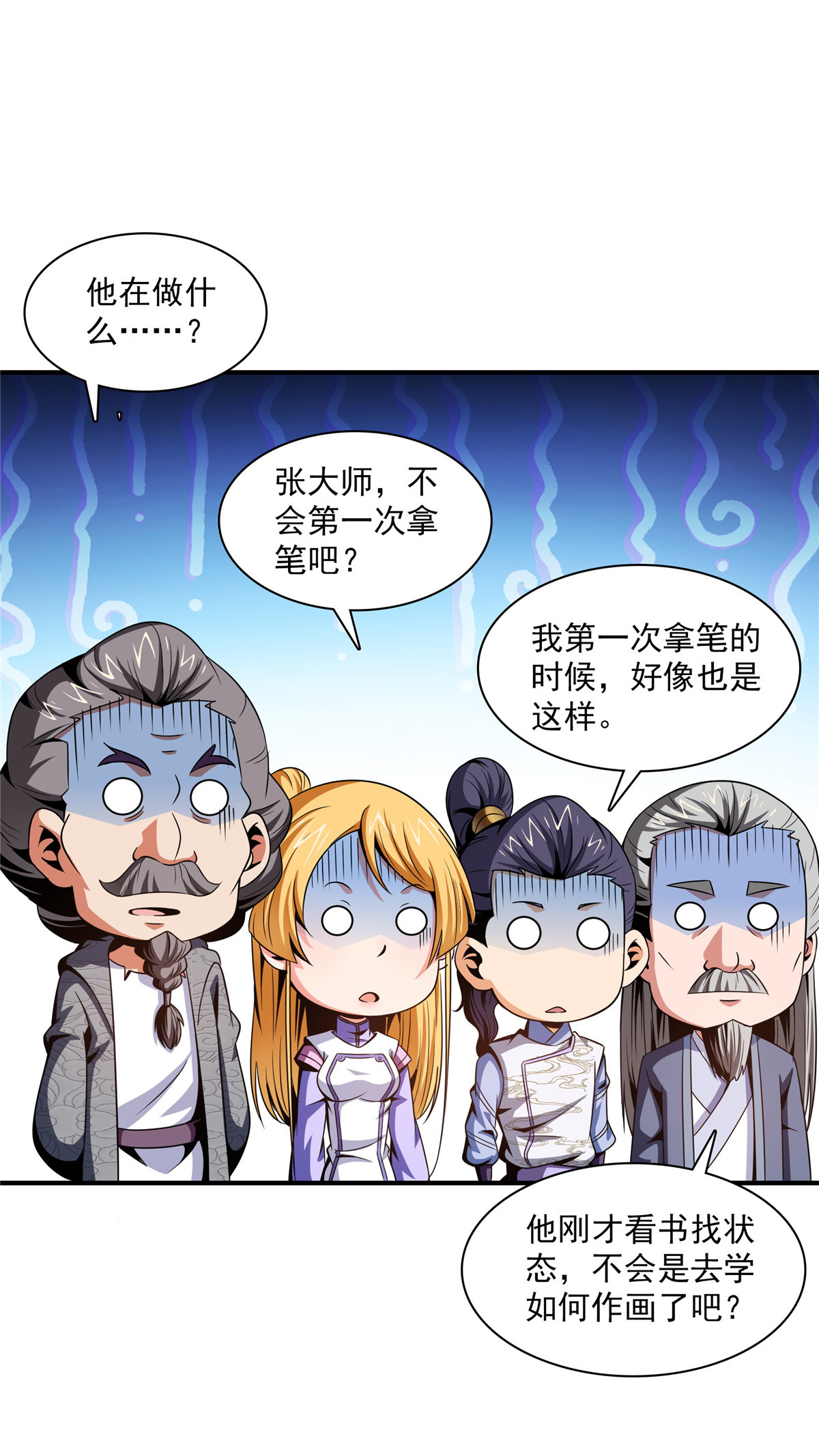 天道图书馆095 左右游龙