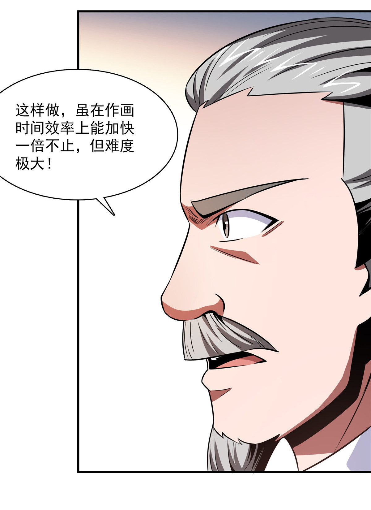 天道图书馆095 左右游龙