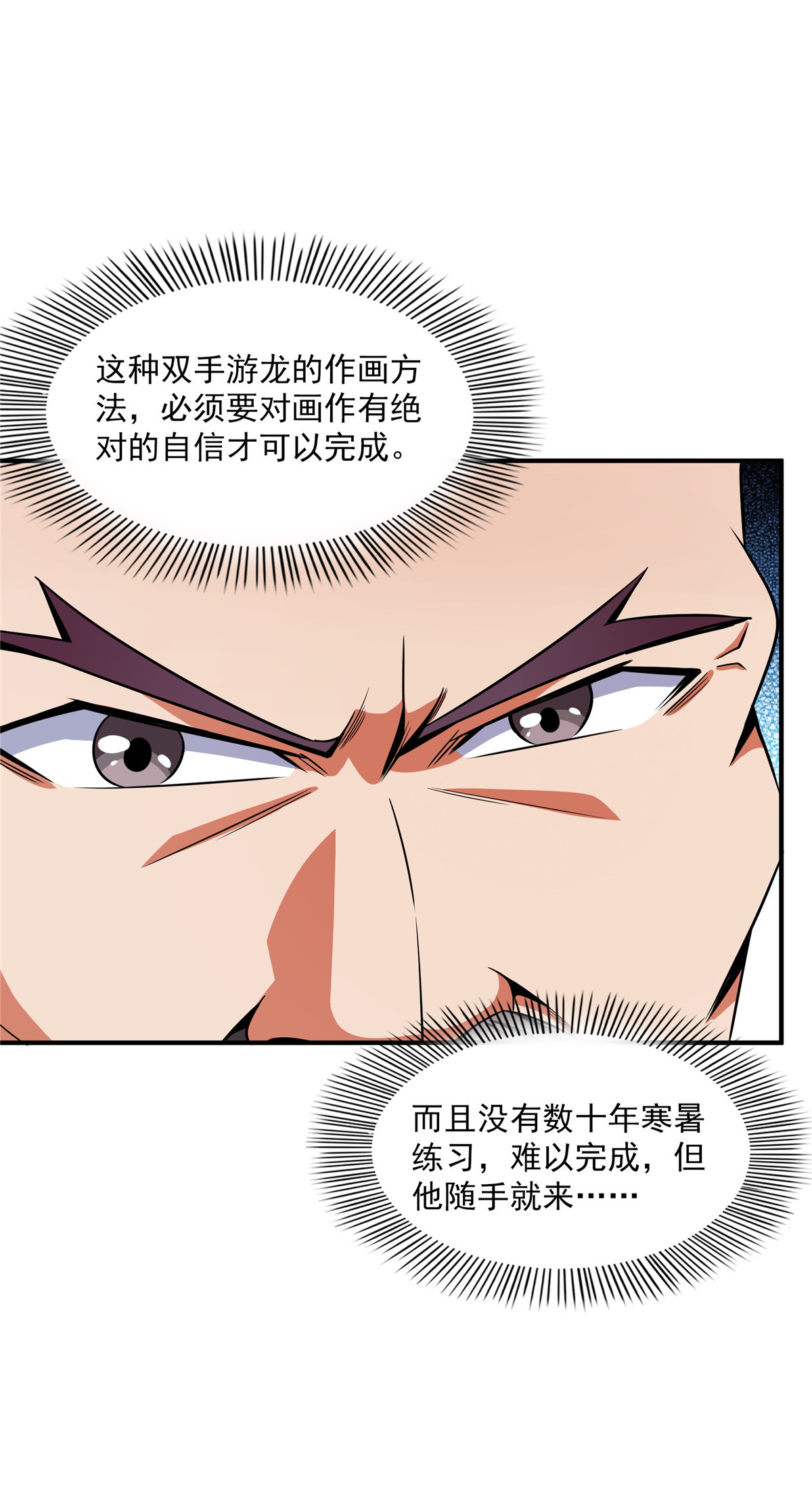 天道图书馆095 左右游龙
