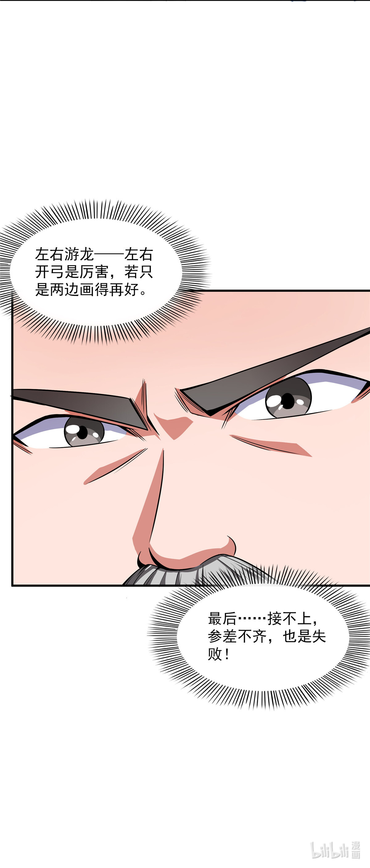 天道图书馆095 左右游龙