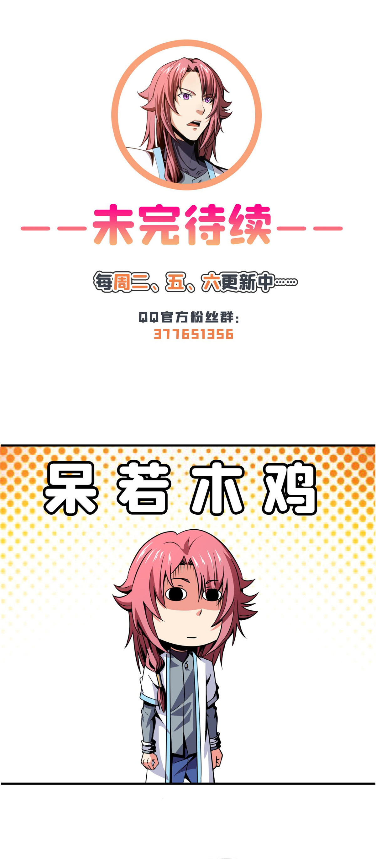 天道图书馆095 左右游龙
