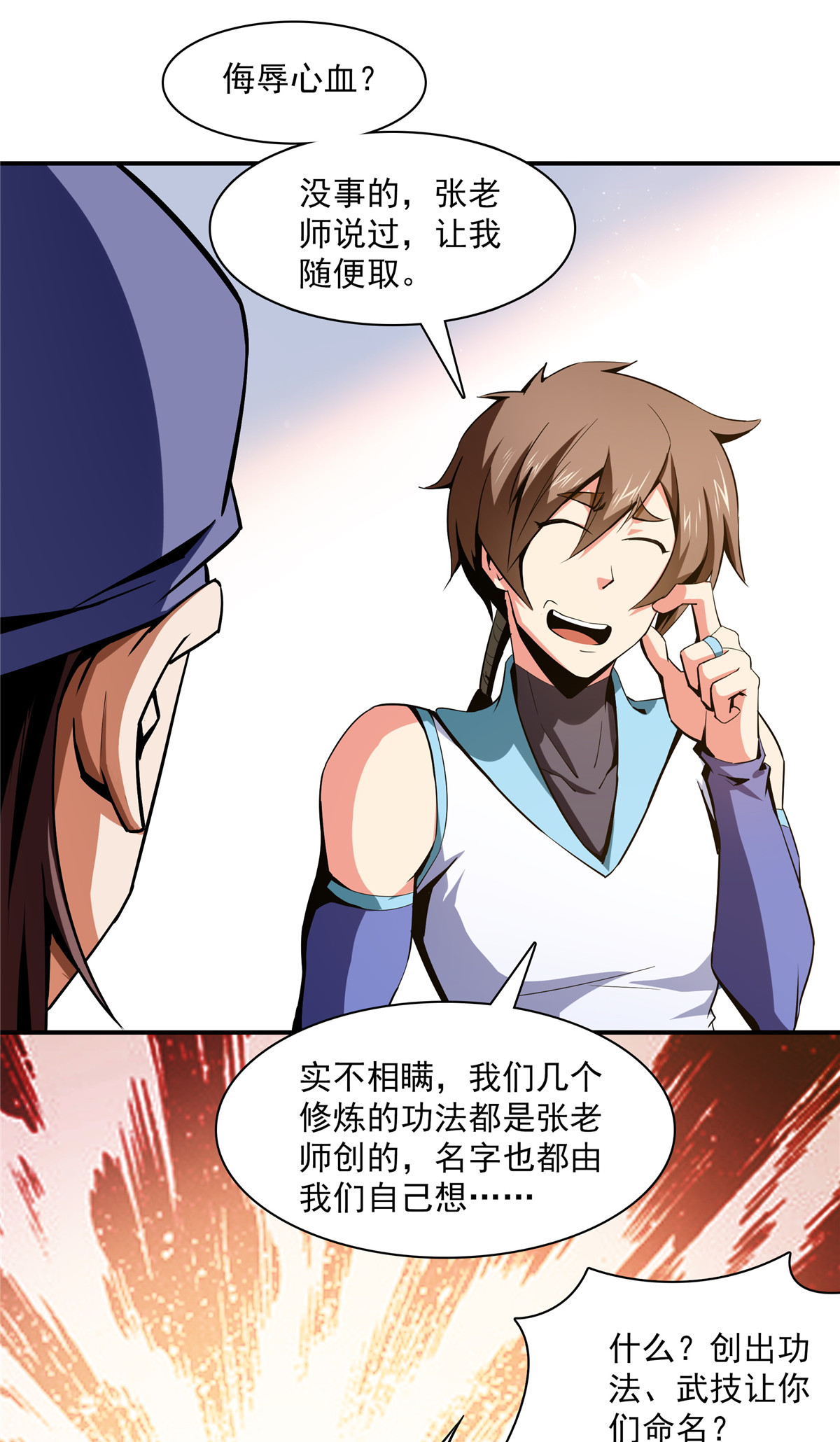 天道图书馆095 左右游龙