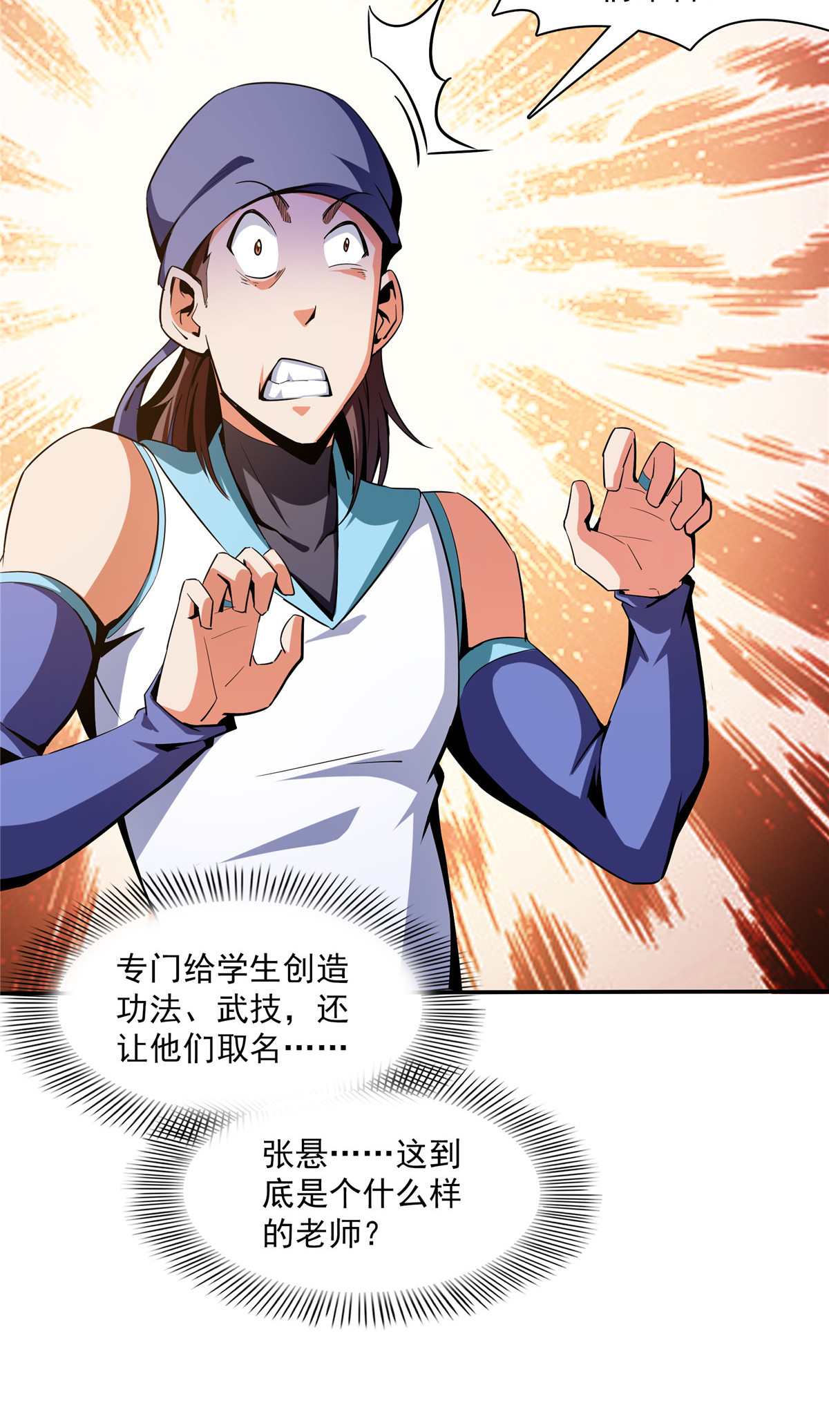 天道图书馆095 左右游龙