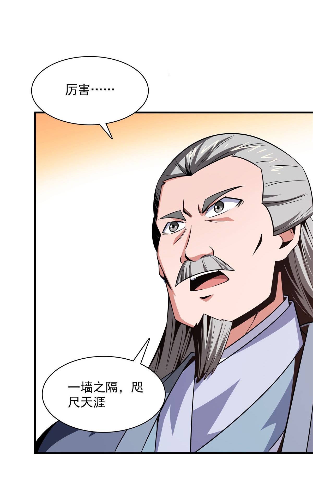 天道图书馆096 第五境—化灵