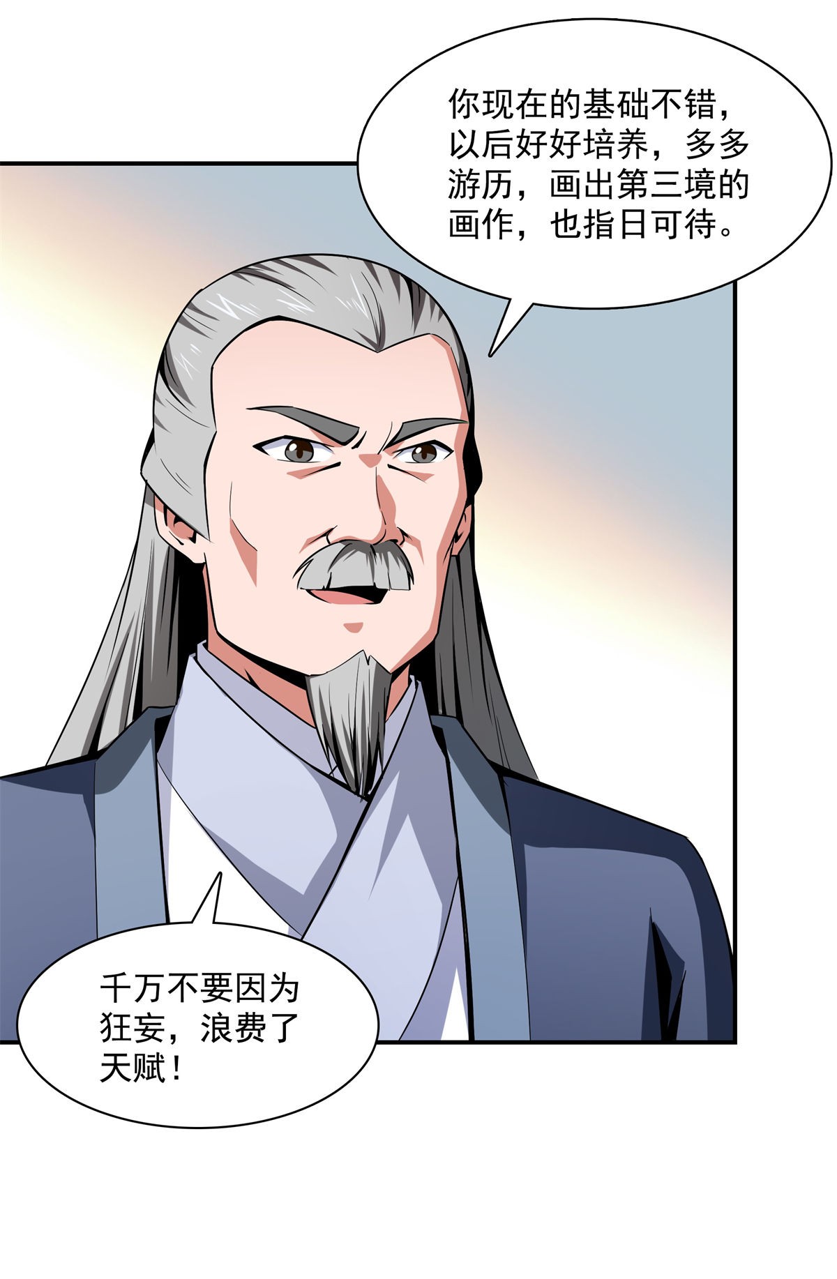 天道图书馆096 第五境—化灵