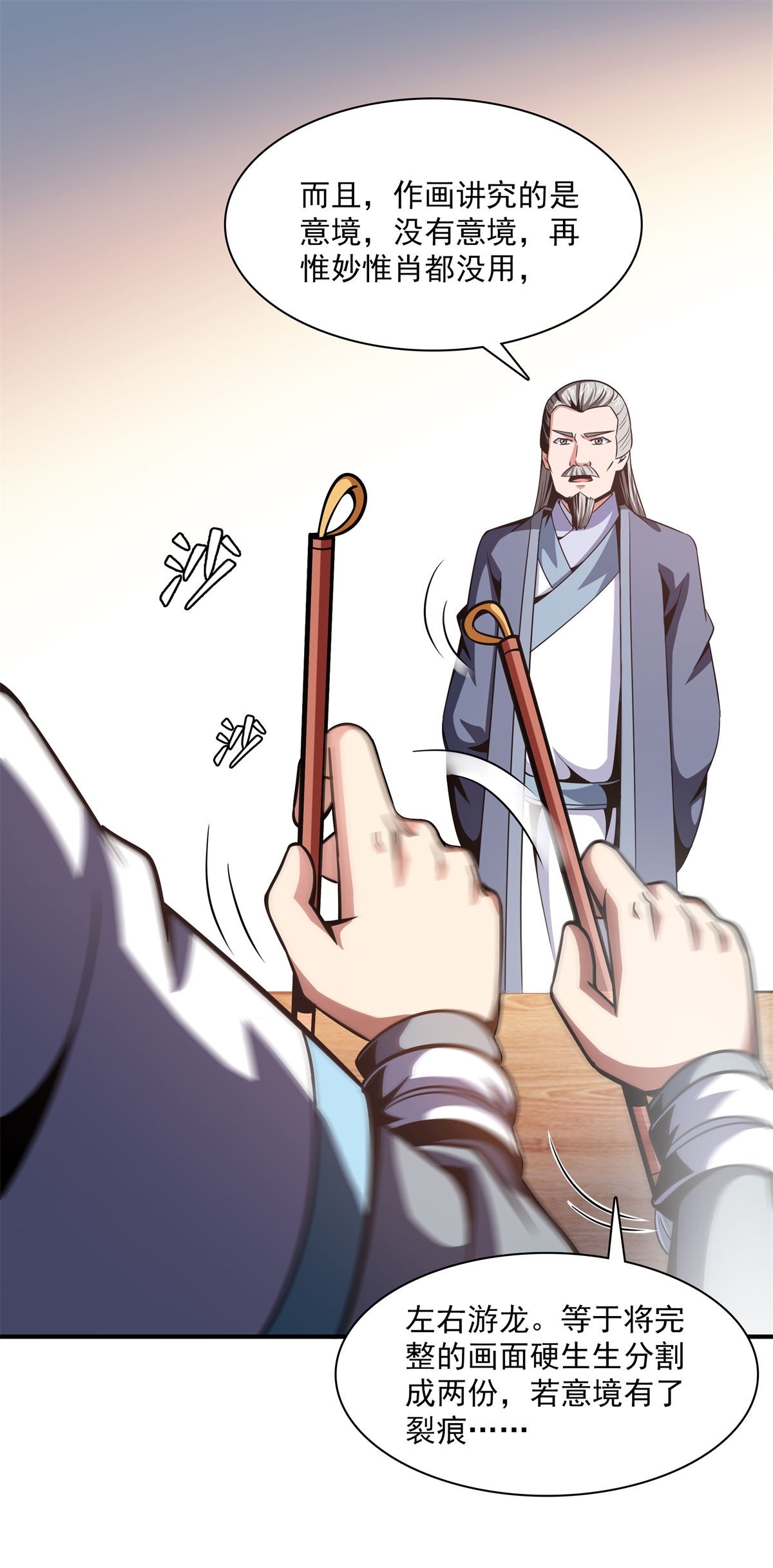 天道图书馆096 第五境—化灵