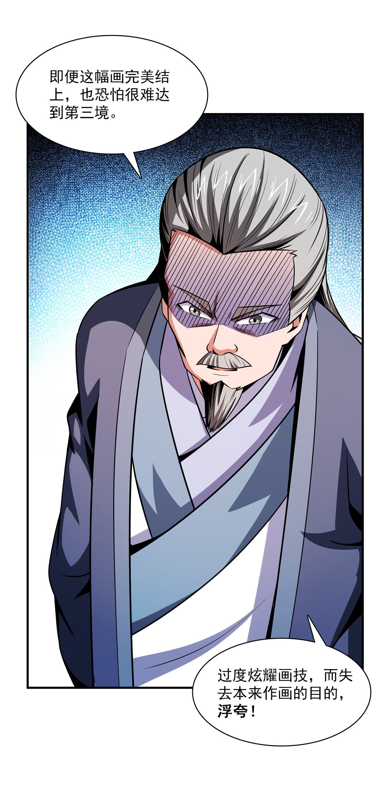 天道图书馆096 第五境—化灵