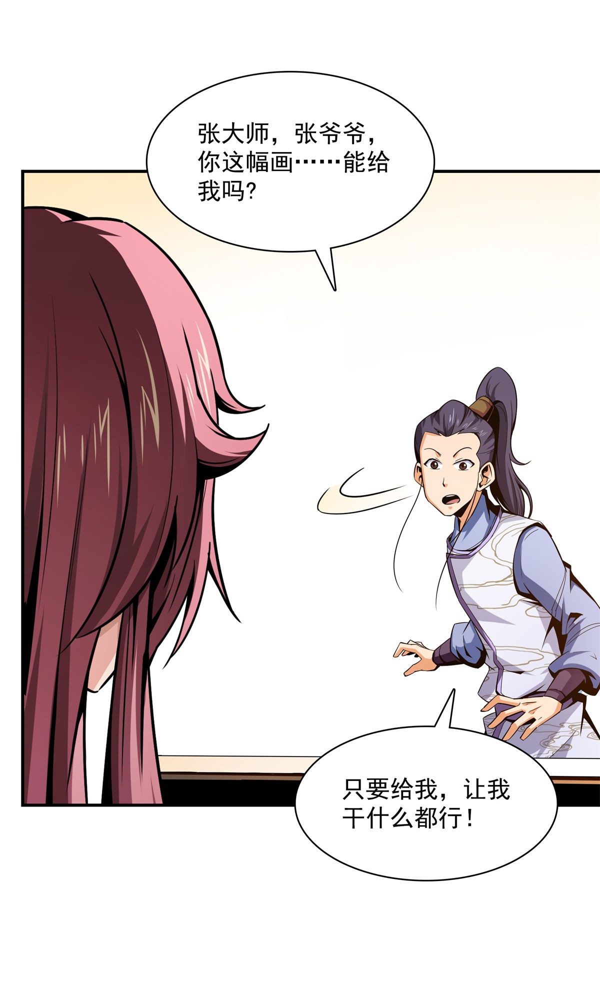 天道图书馆096 第五境—化灵