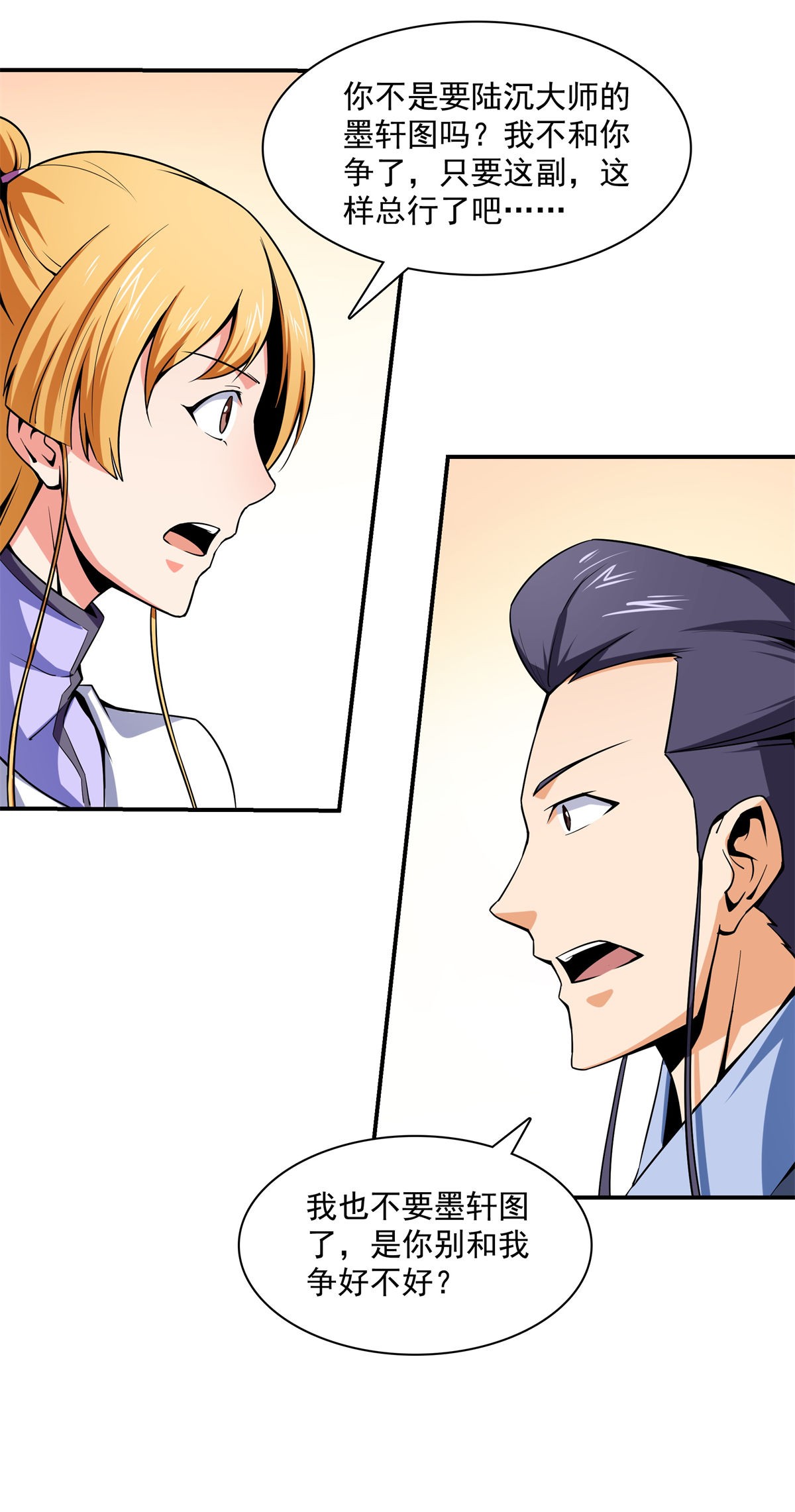 天道图书馆096 第五境—化灵