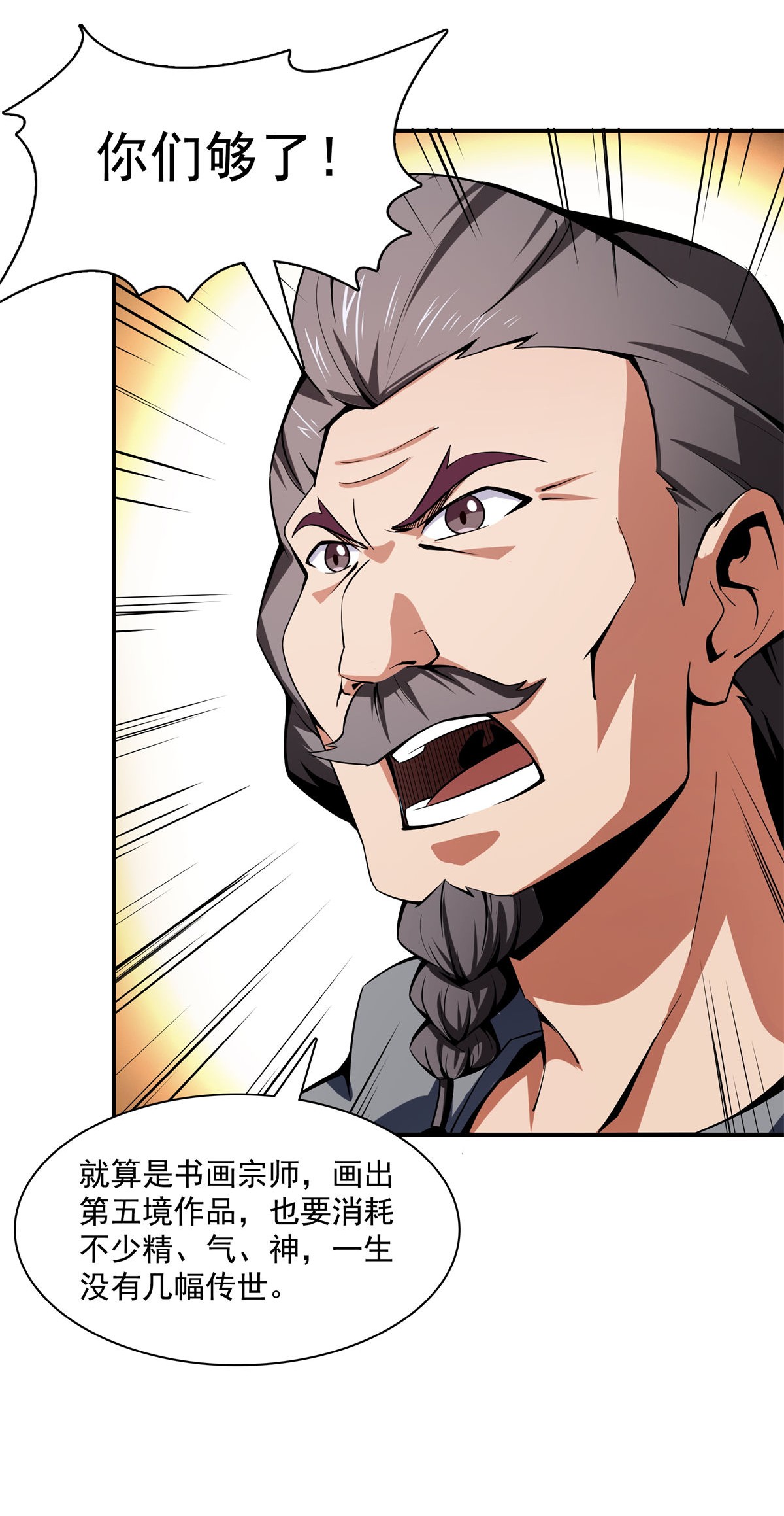 天道图书馆096 第五境—化灵