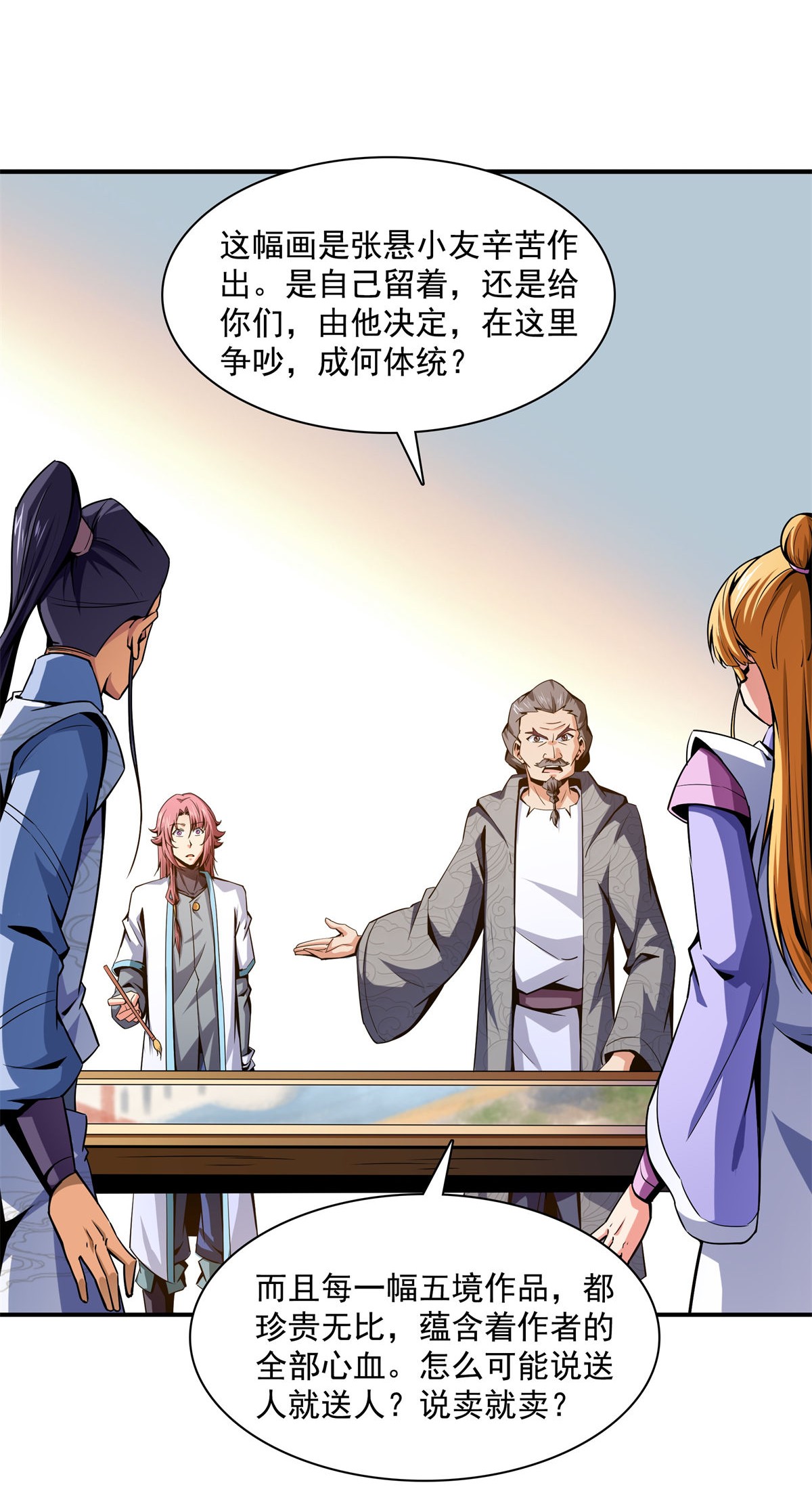 天道图书馆096 第五境—化灵