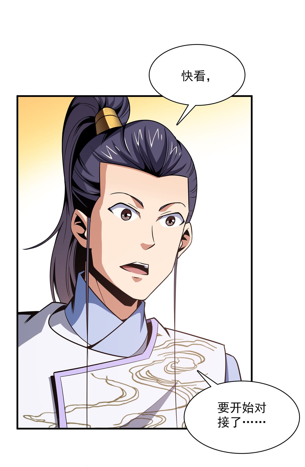 天道图书馆096 第五境—化灵